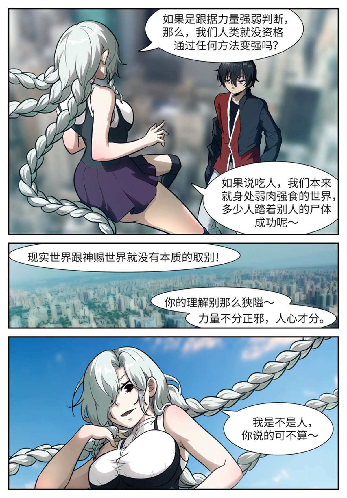 神俑降临556 核气生财