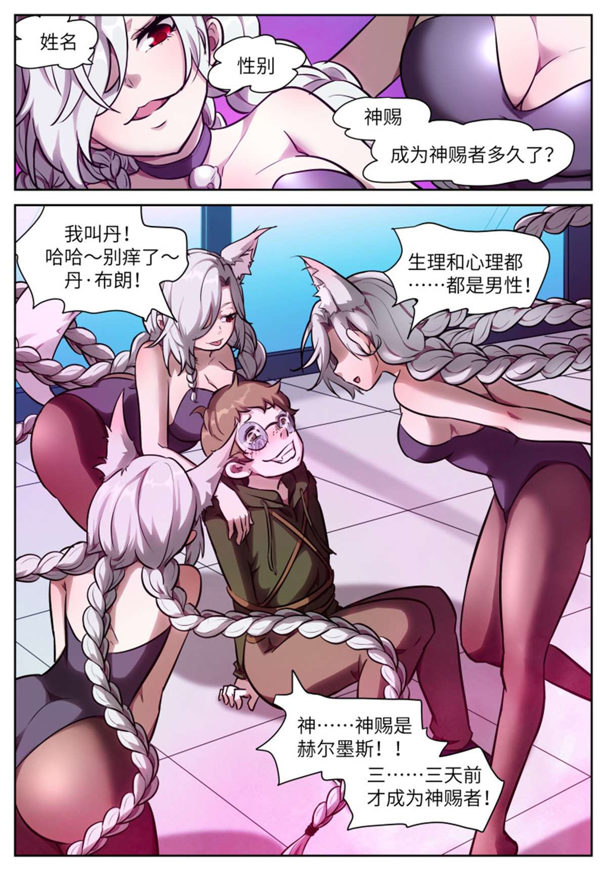 神俑降临560 请你配合一下