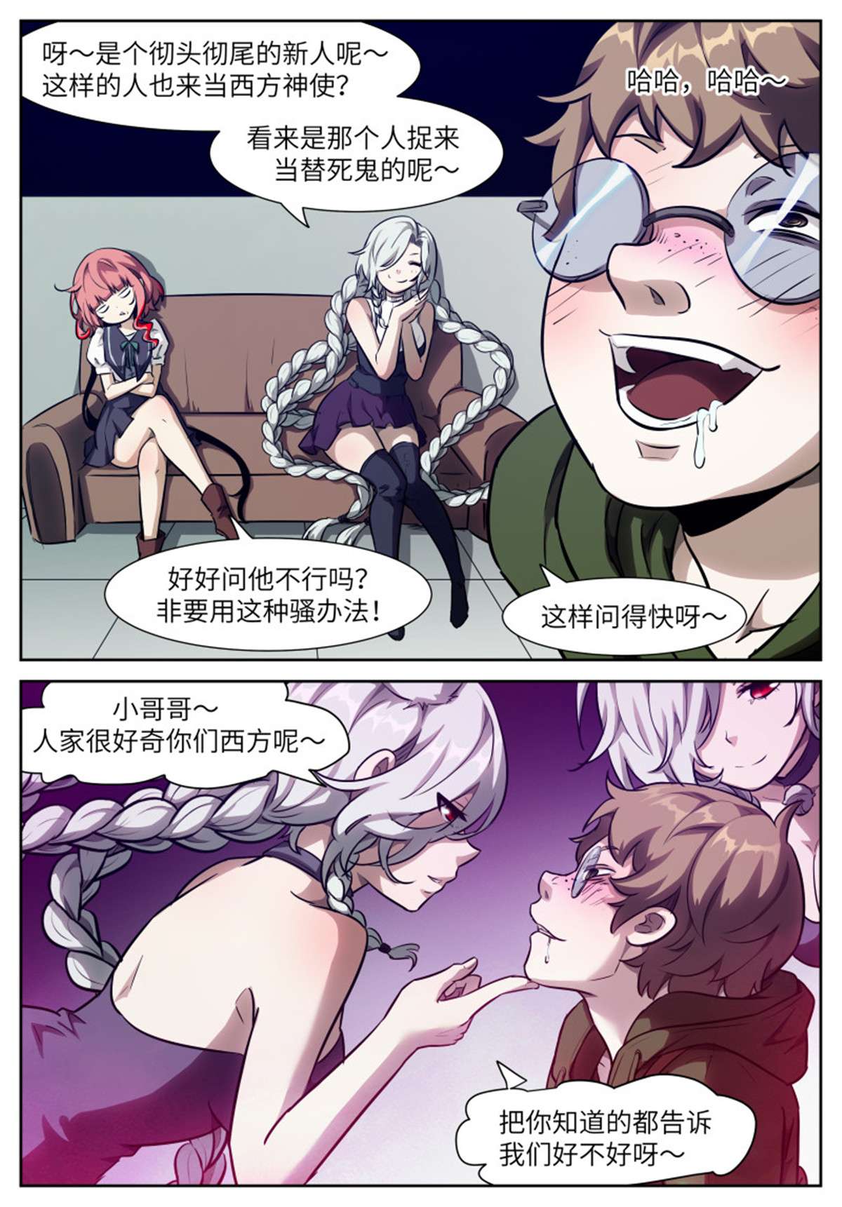 神俑降临560 请你配合一下