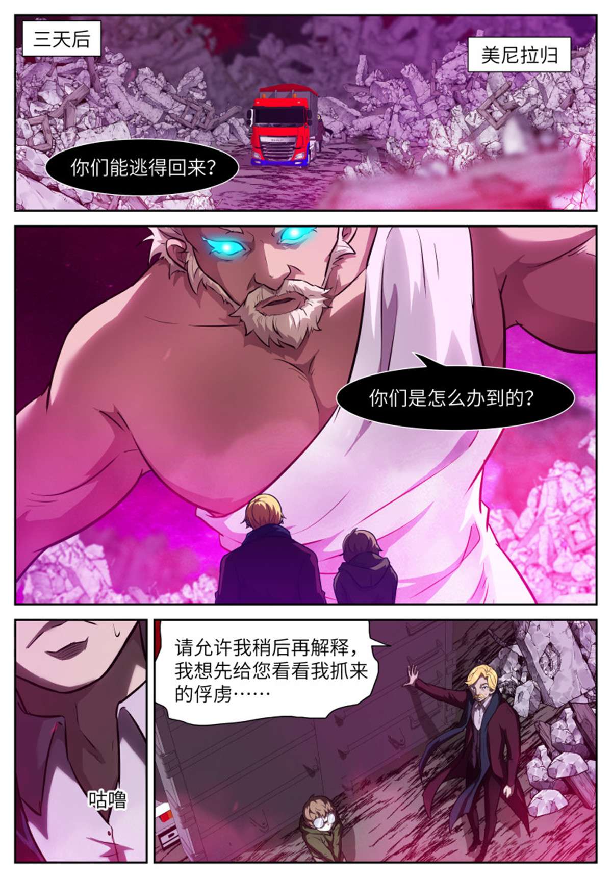 神俑降临560 请你配合一下