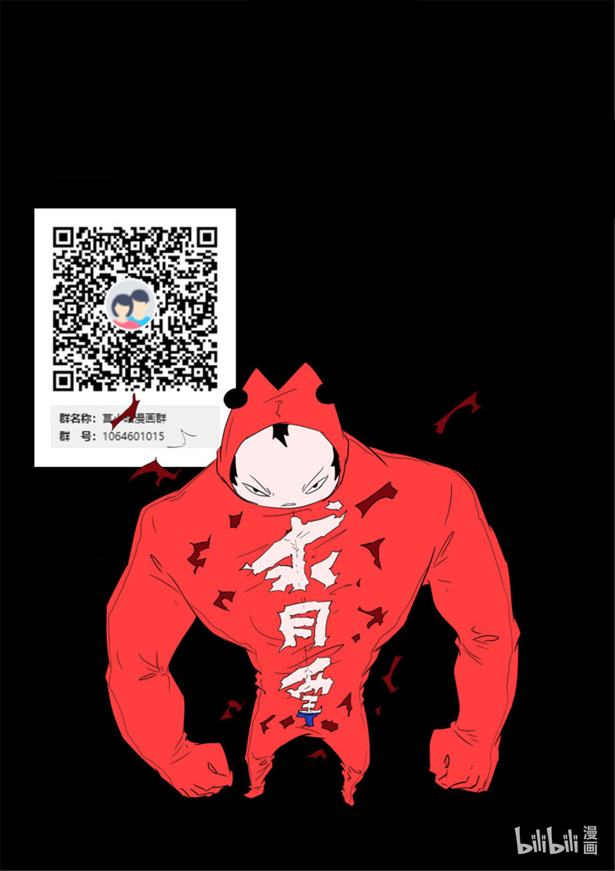 神俑降临560 请你配合一下