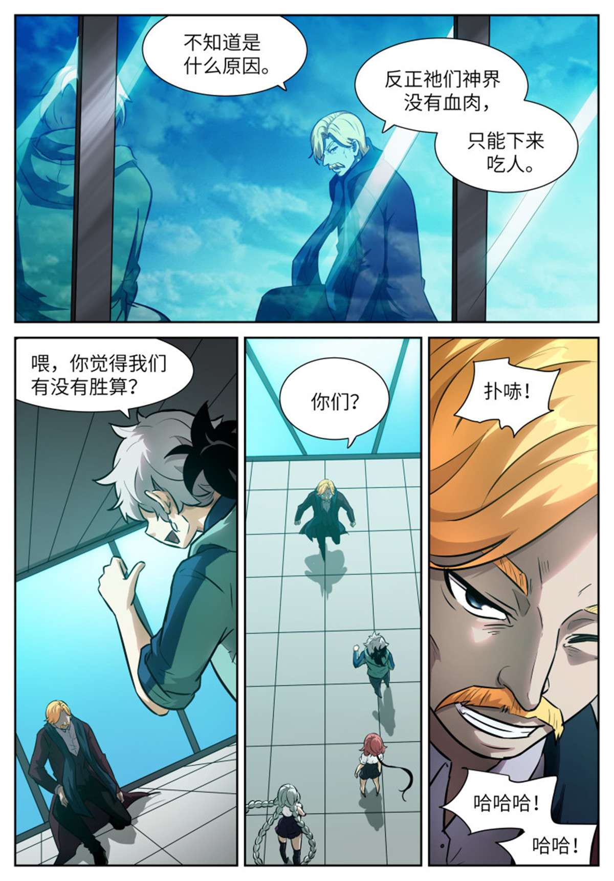 神俑降临560 请你配合一下