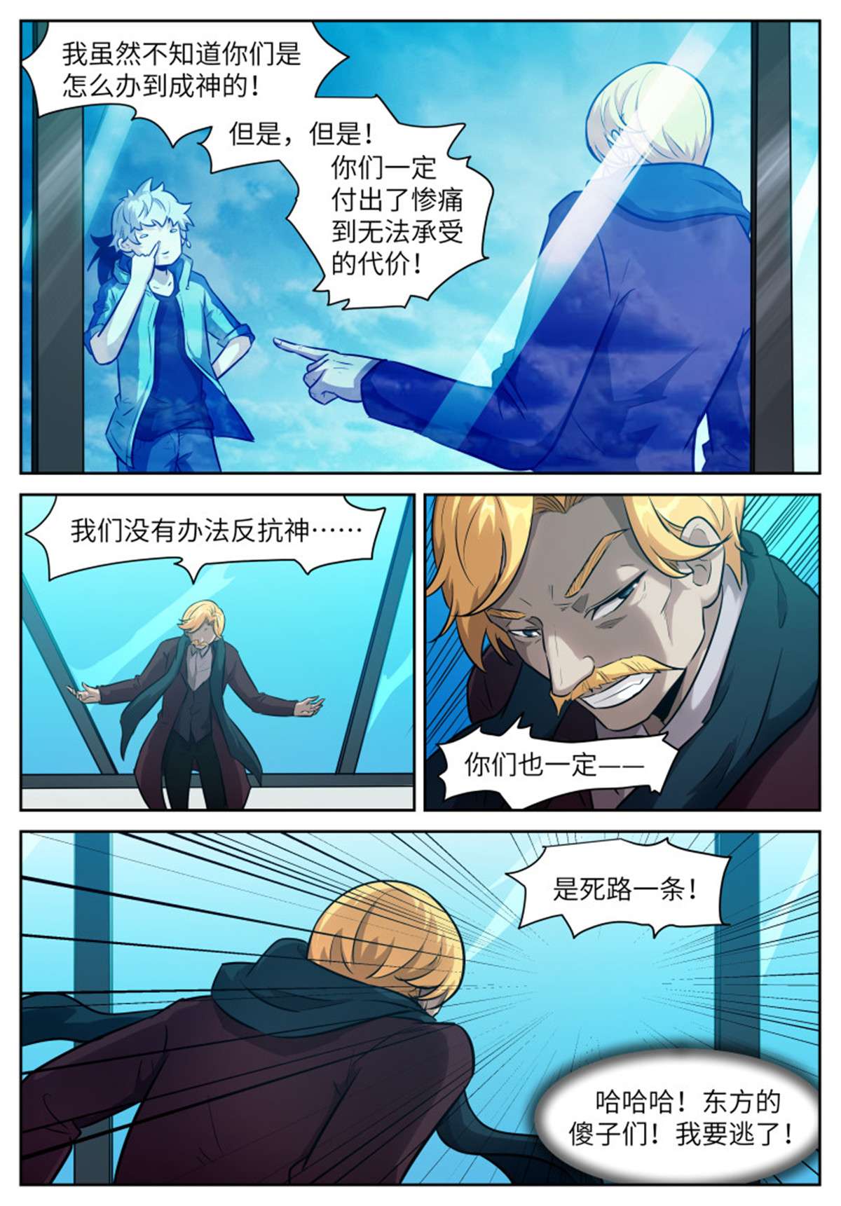 神俑降临560 请你配合一下