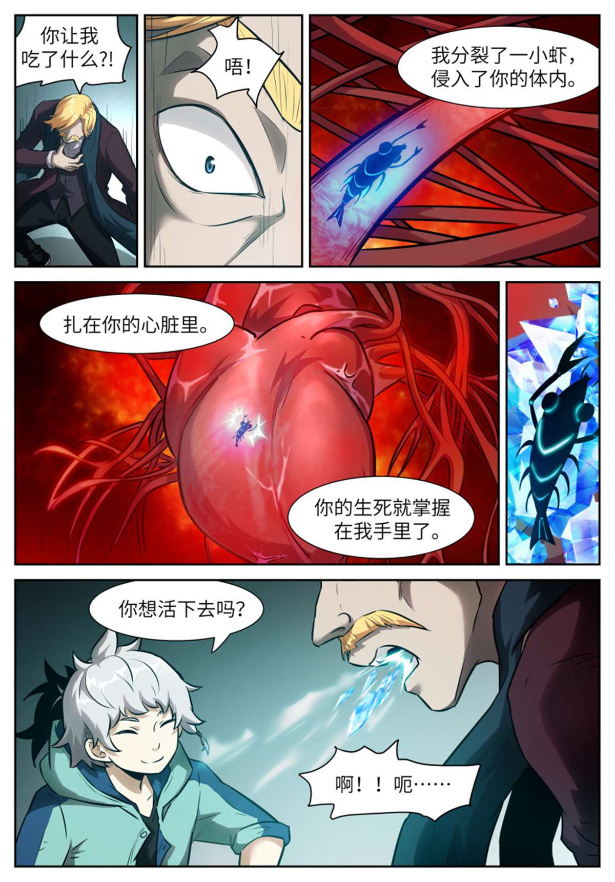 神俑降临560 请你配合一下