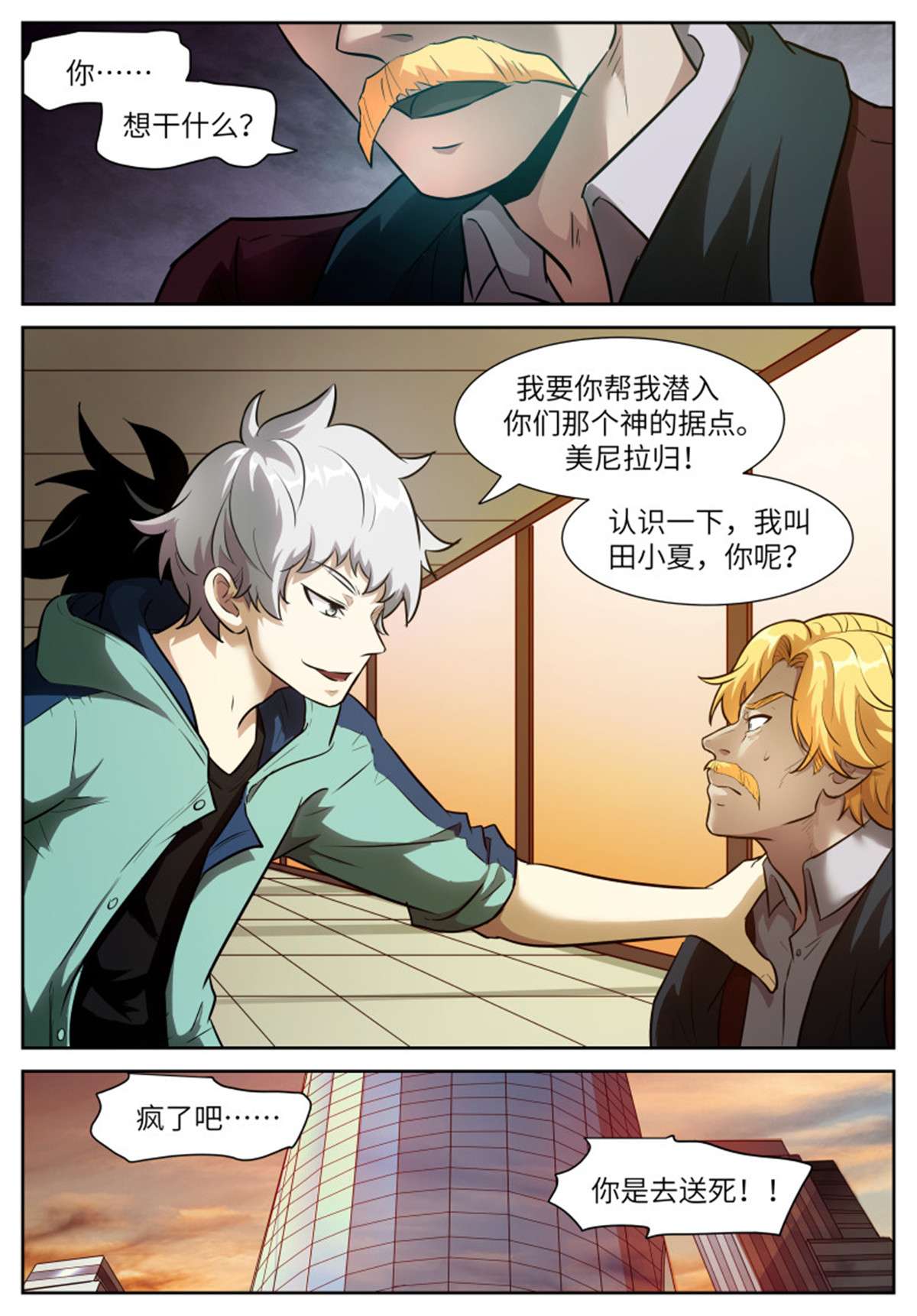 神俑降临560 请你配合一下