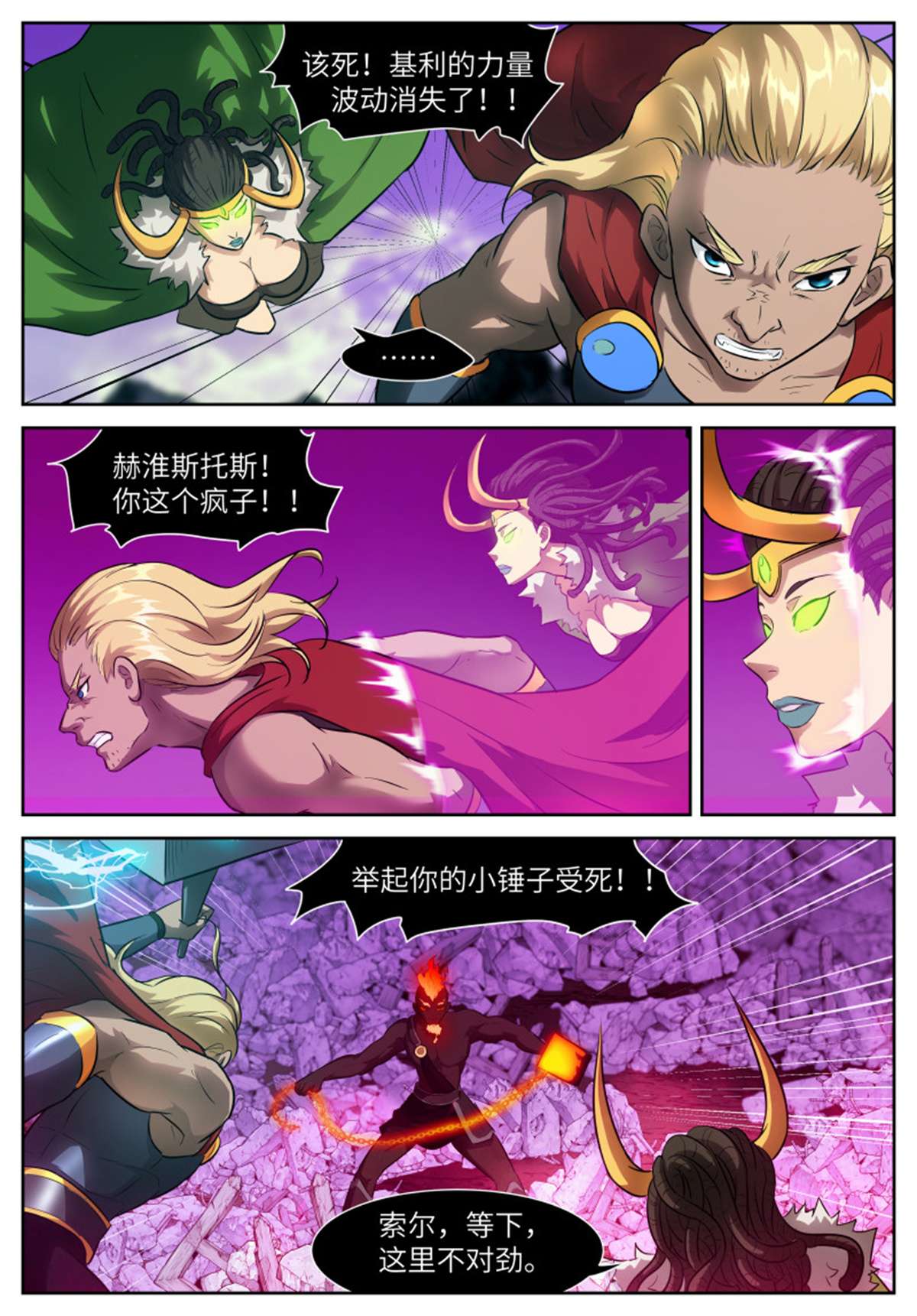 神俑降临563 不准在我之前死去