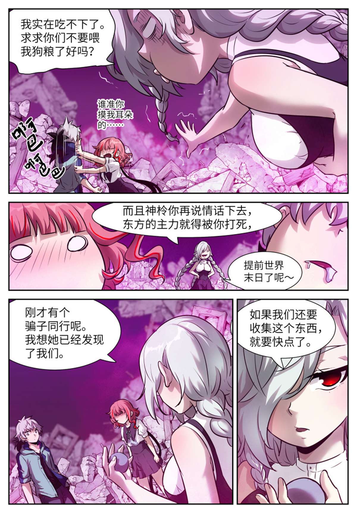 神俑降临563 不准在我之前死去