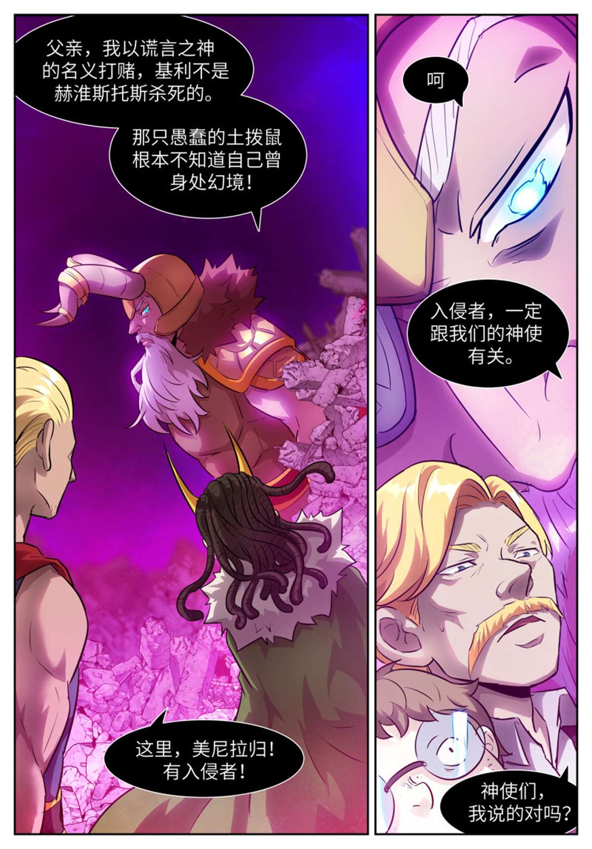 神俑降临563 不准在我之前死去