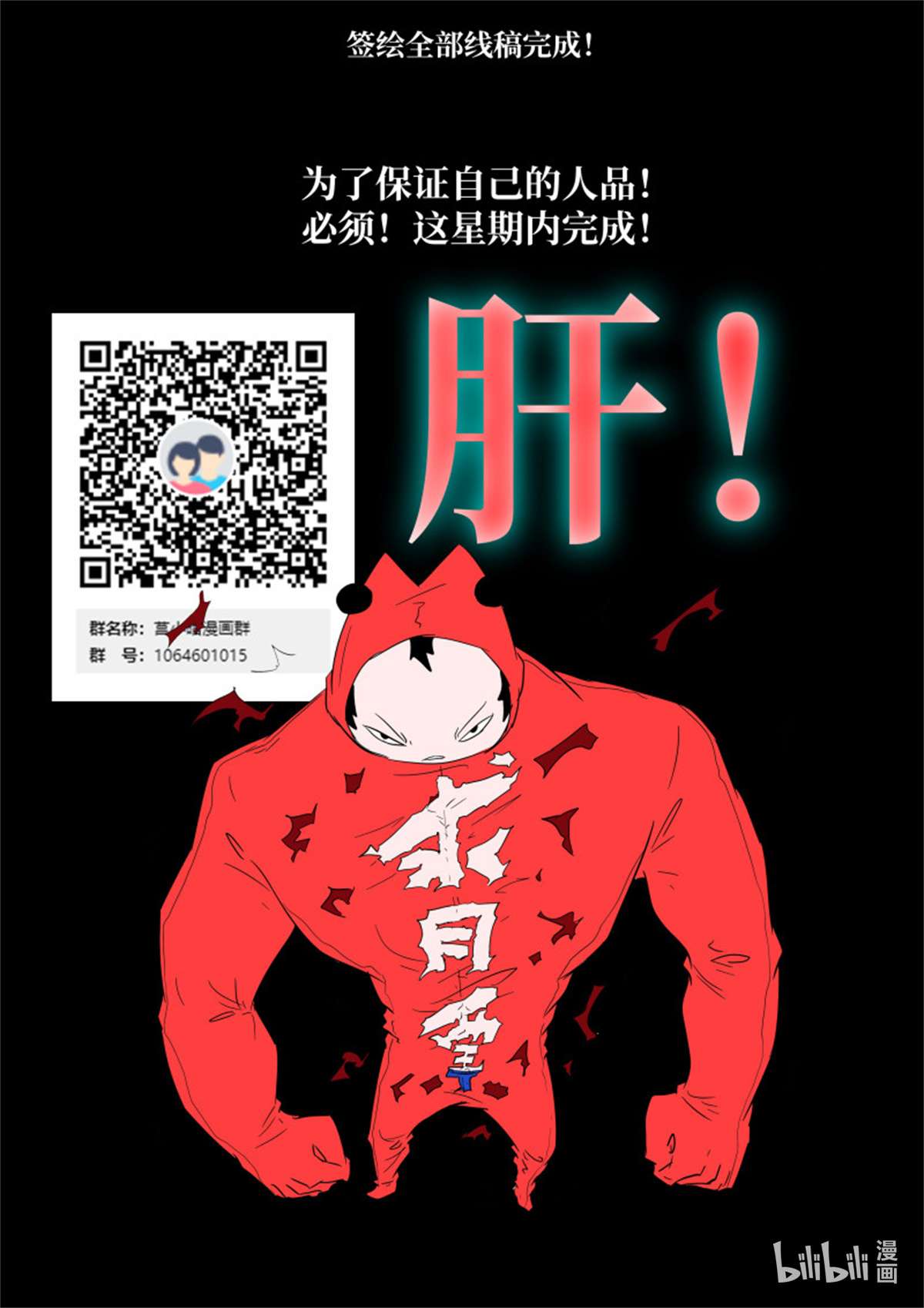 神俑降临563 不准在我之前死去