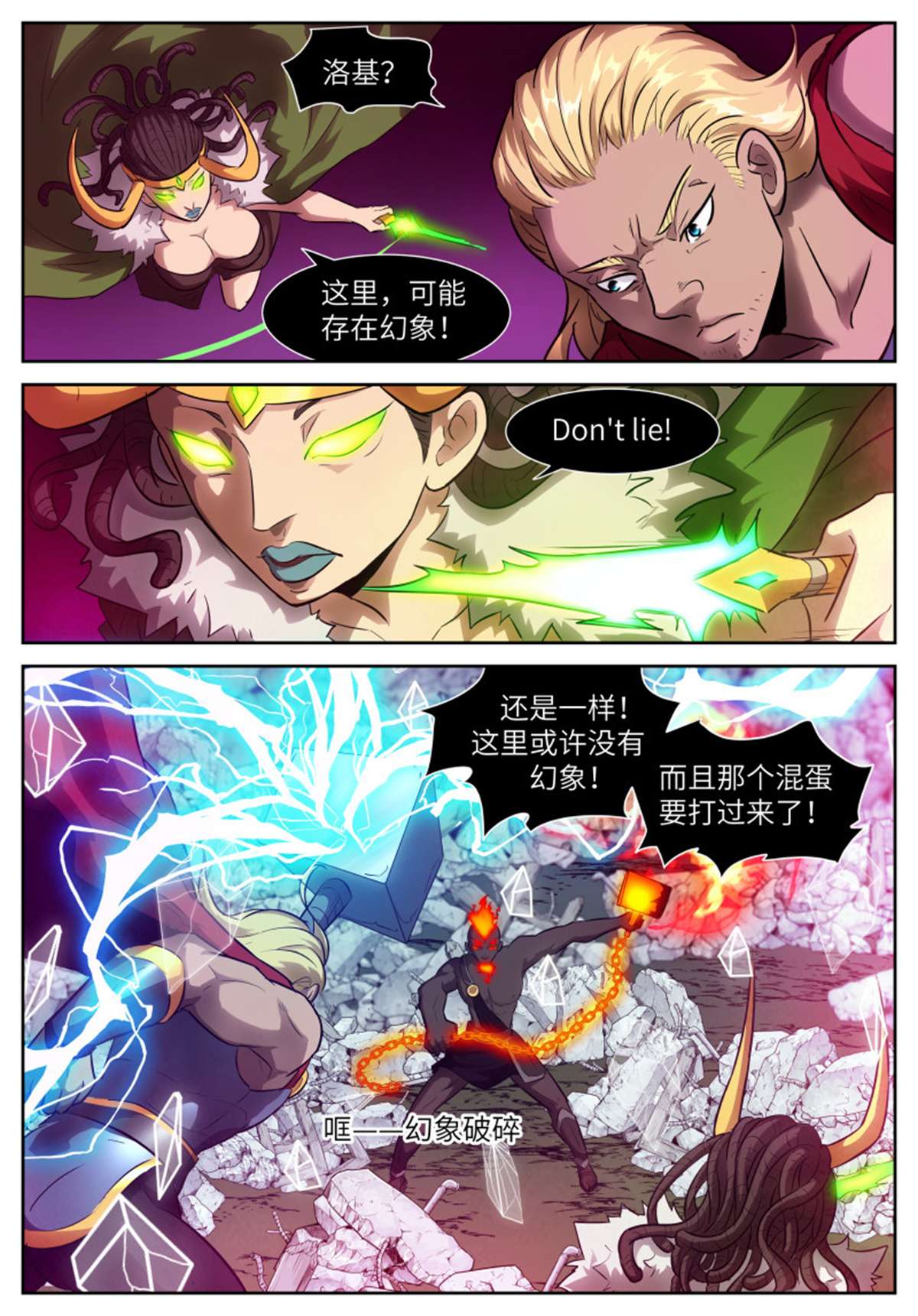 神俑降临563 不准在我之前死去