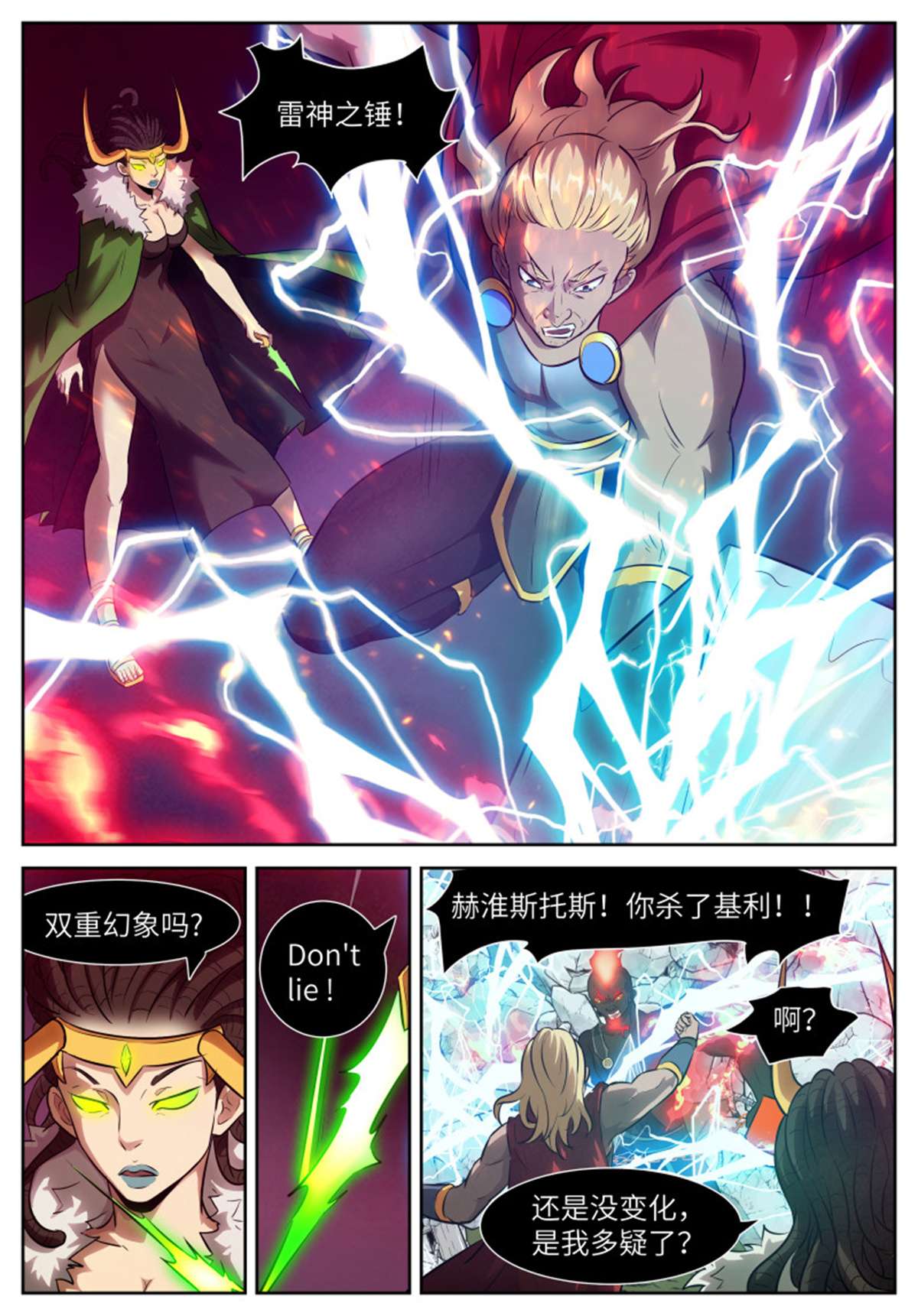 神俑降临563 不准在我之前死去