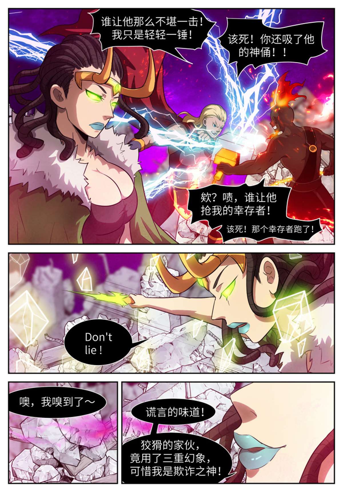 神俑降临563 不准在我之前死去