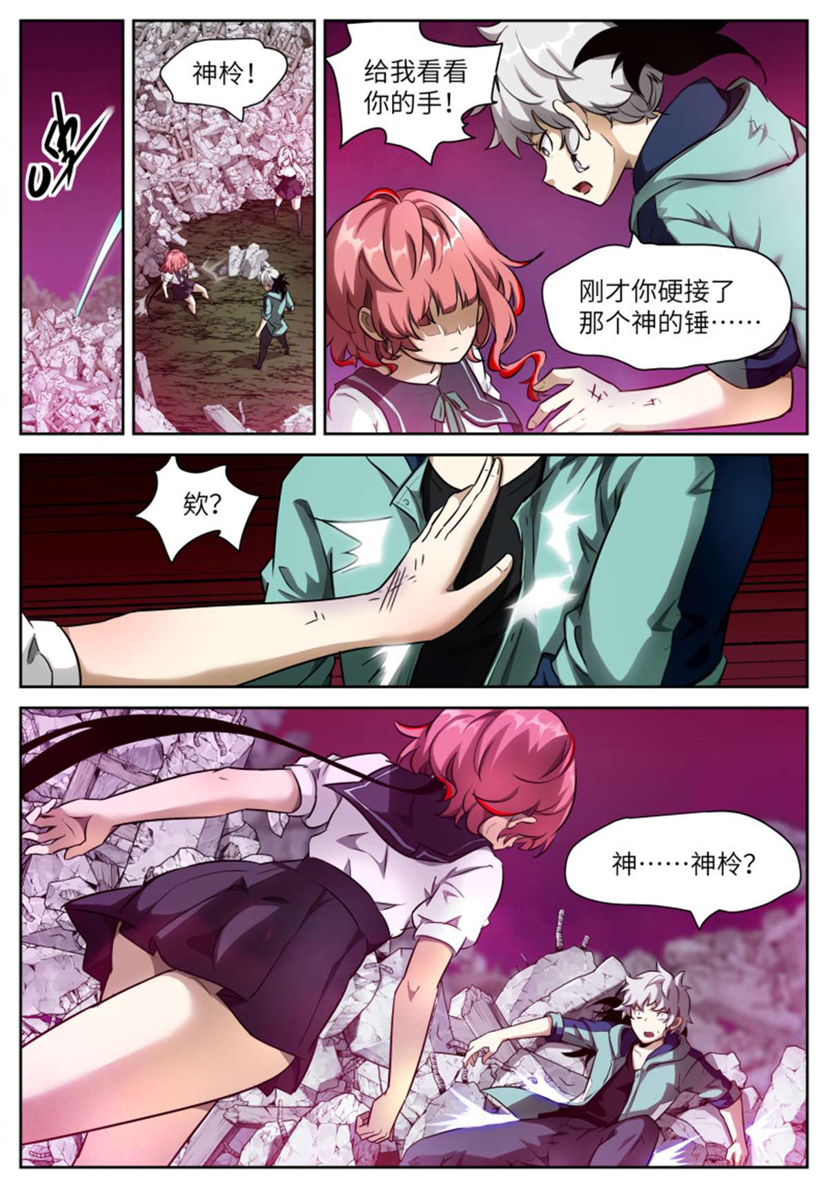 神俑降临563 不准在我之前死去