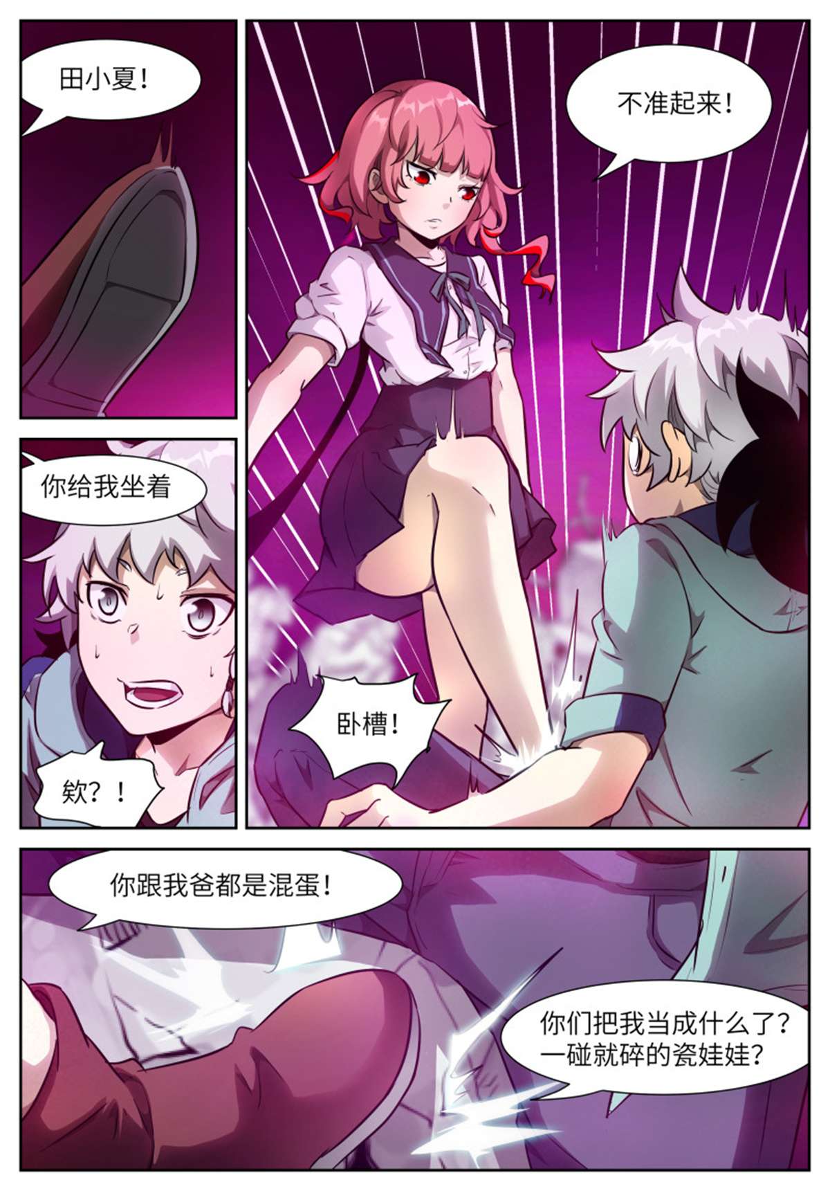 神俑降临563 不准在我之前死去