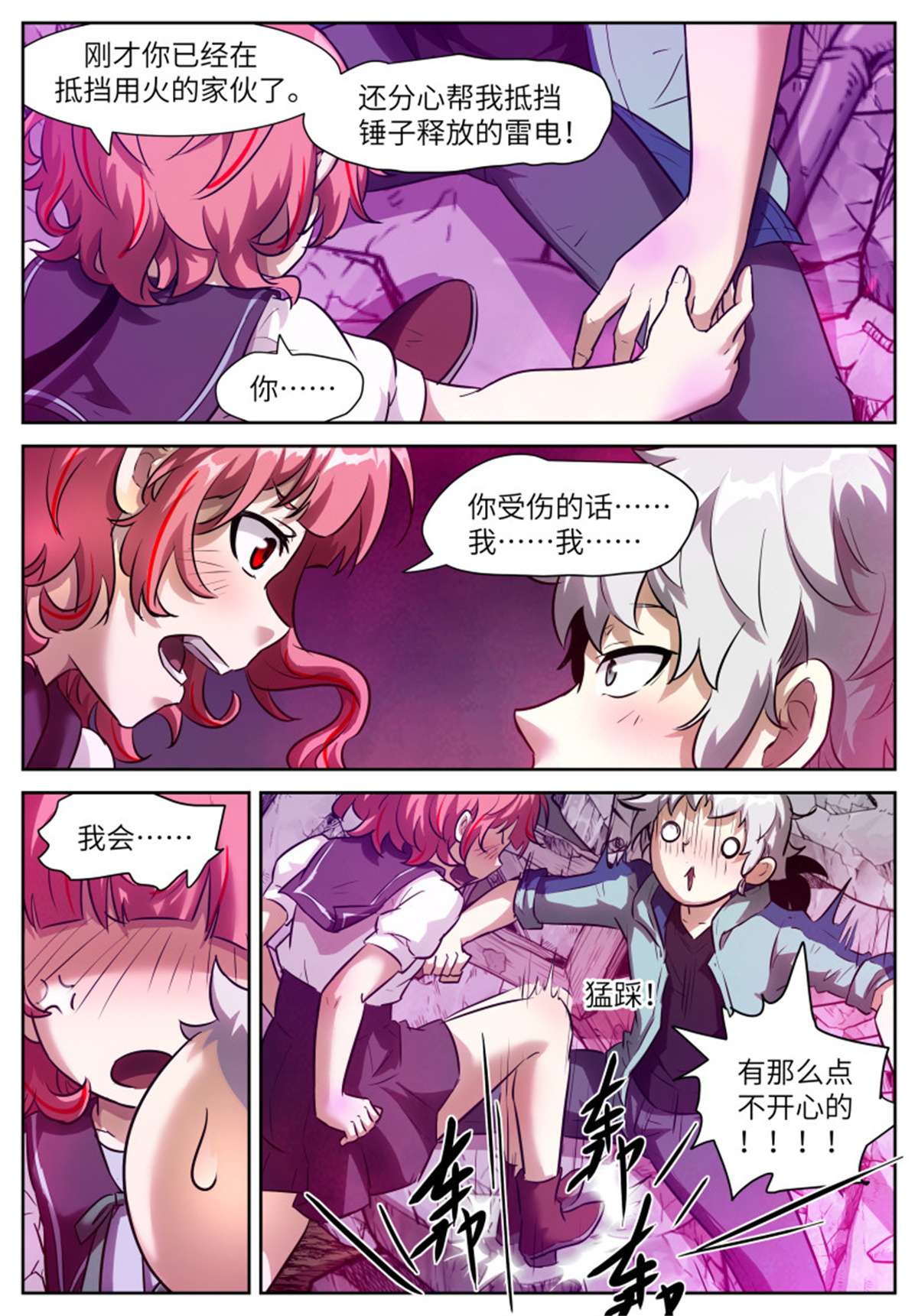 神俑降临563 不准在我之前死去