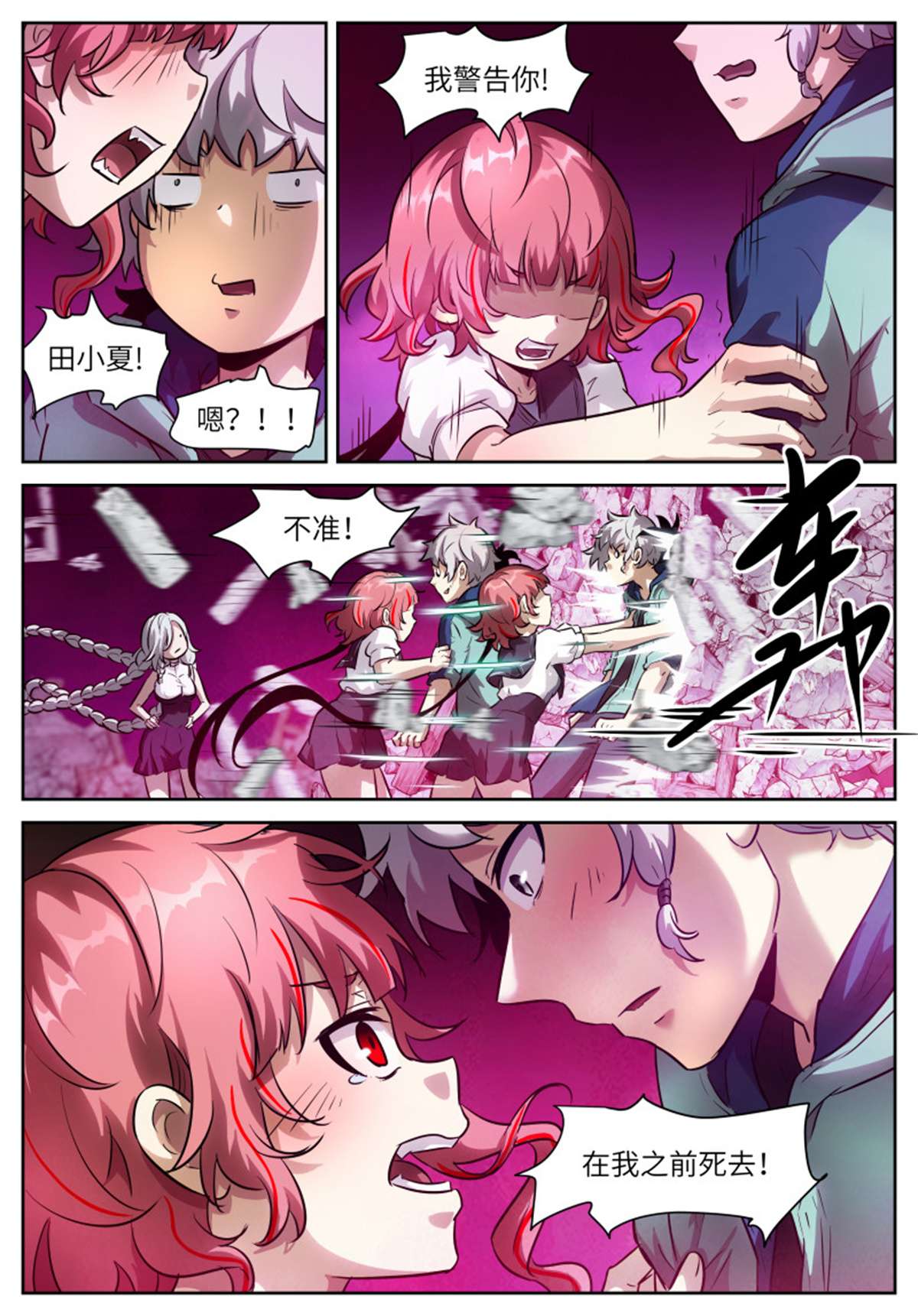 神俑降临563 不准在我之前死去