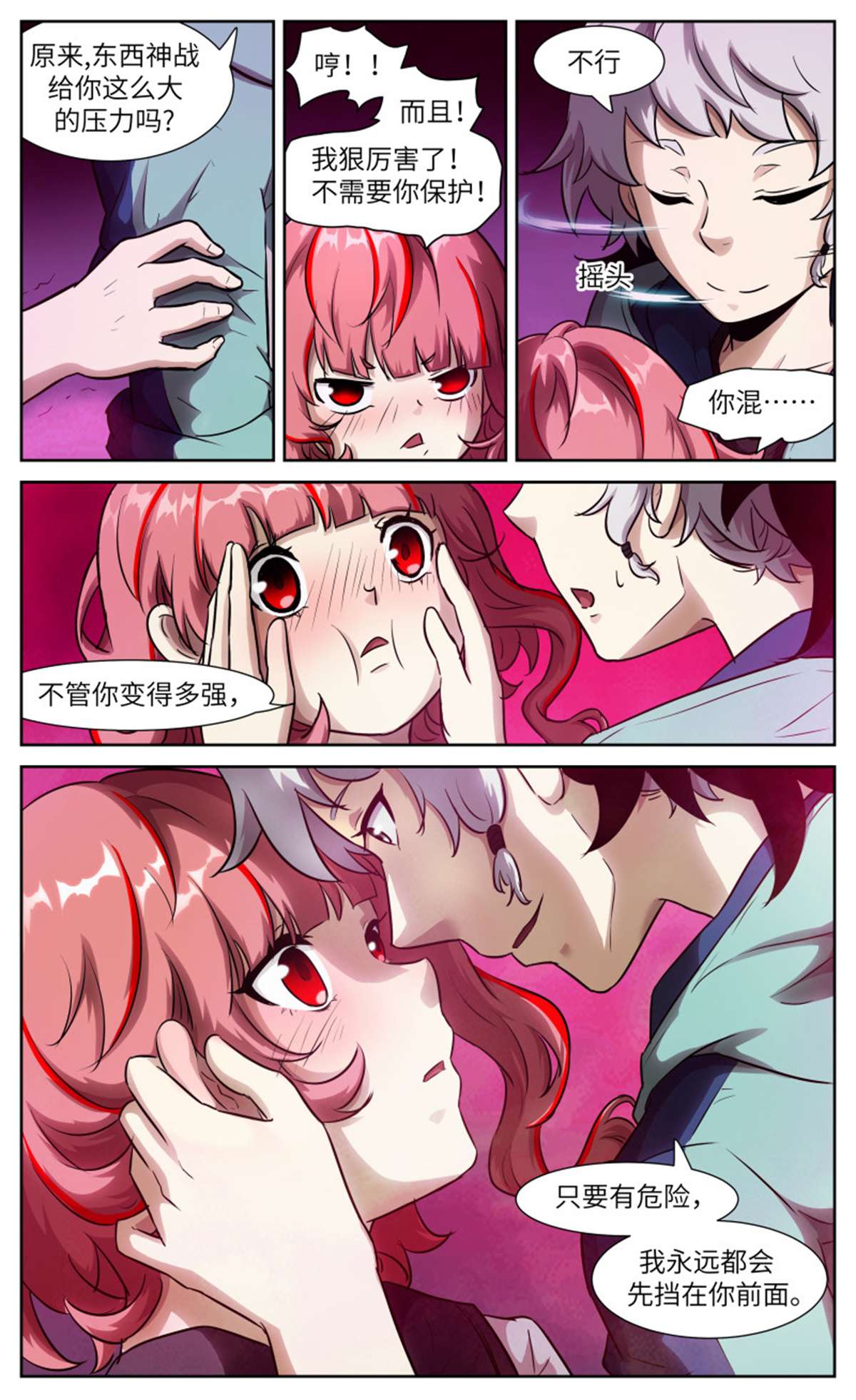 神俑降临563 不准在我之前死去