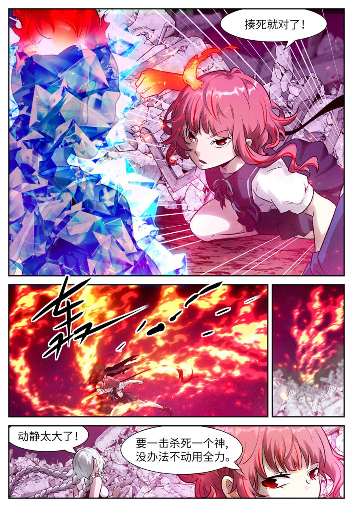 神俑降临564 东方的骗子
