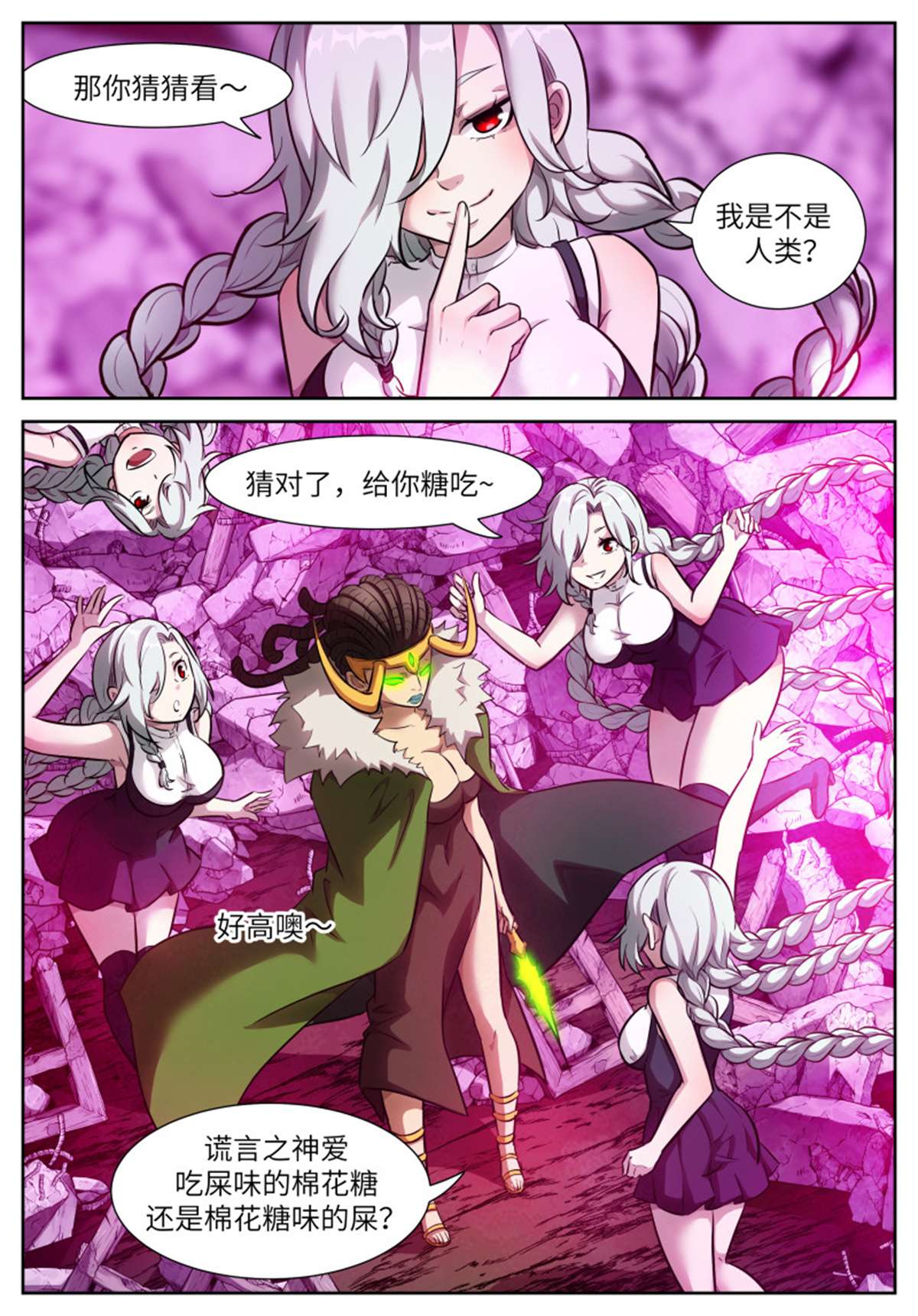 神俑降临565 非常公平的战斗