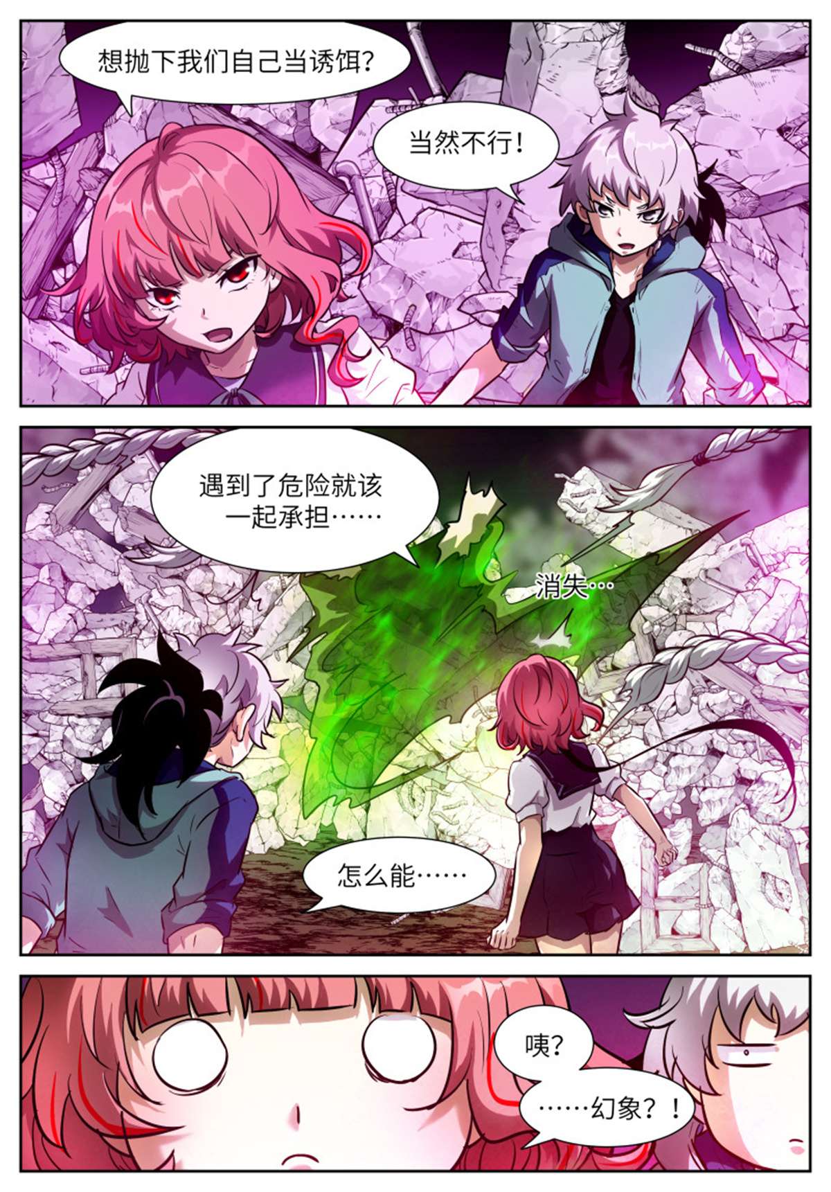 神俑降临565 非常公平的战斗