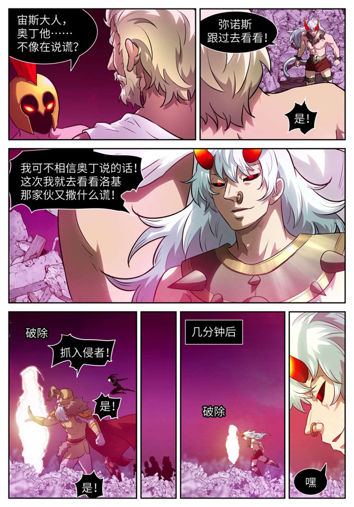 神俑降临565 非常公平的战斗