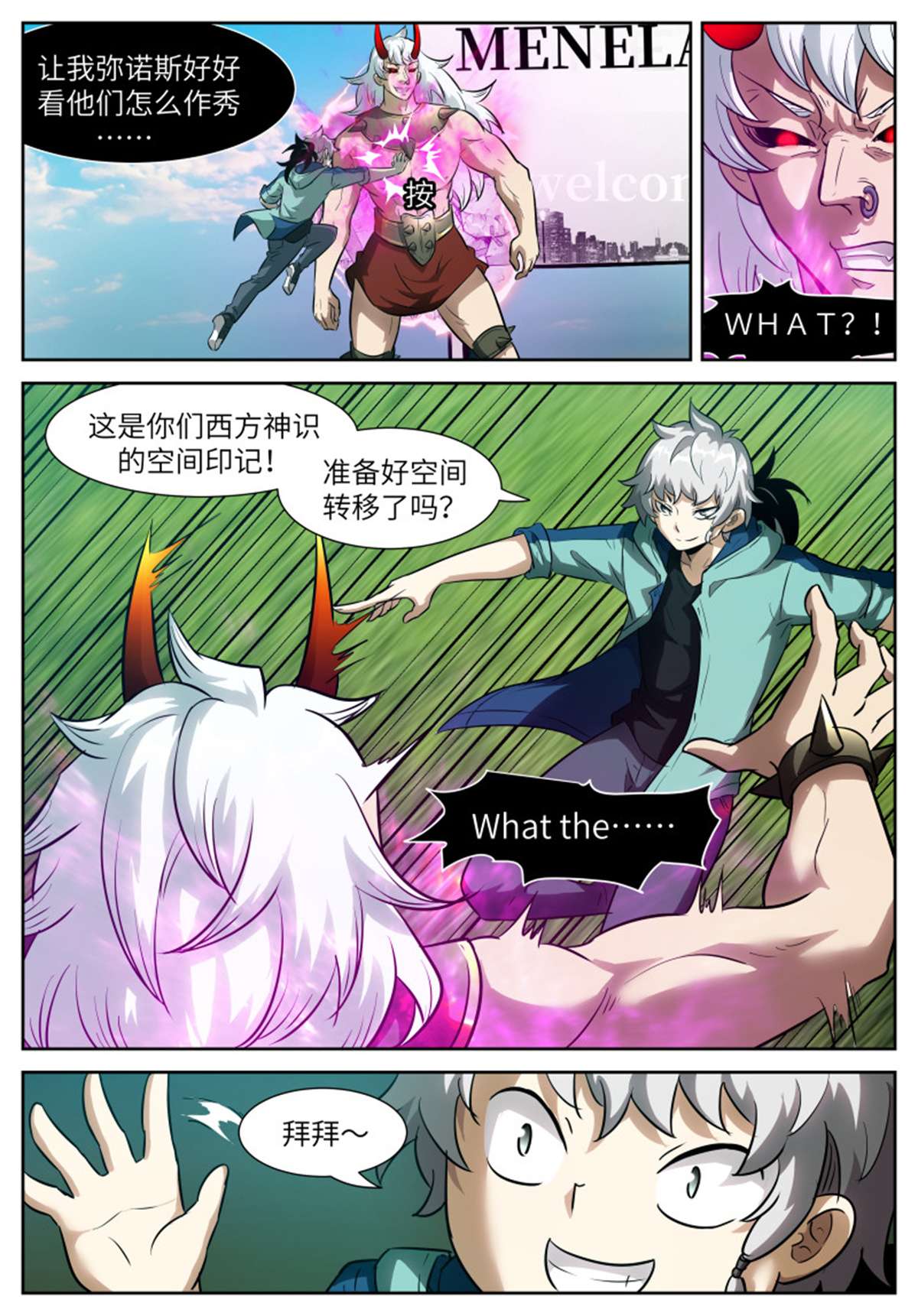 神俑降临565 非常公平的战斗