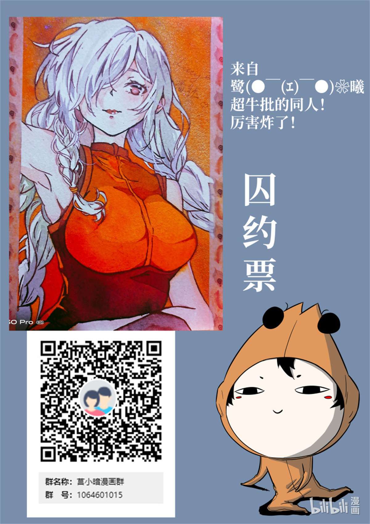 神俑降临565 非常公平的战斗