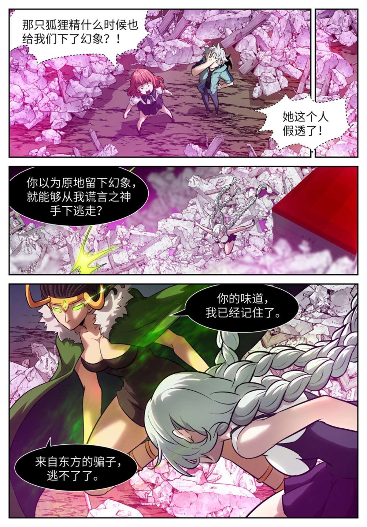 神俑降临565 非常公平的战斗