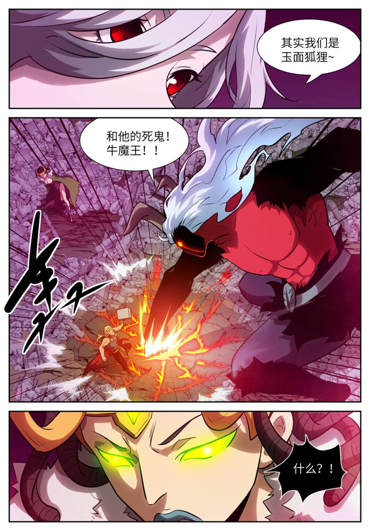 神俑降临565 非常公平的战斗