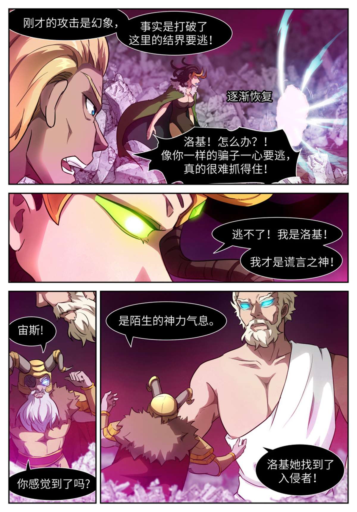 神俑降临565 非常公平的战斗