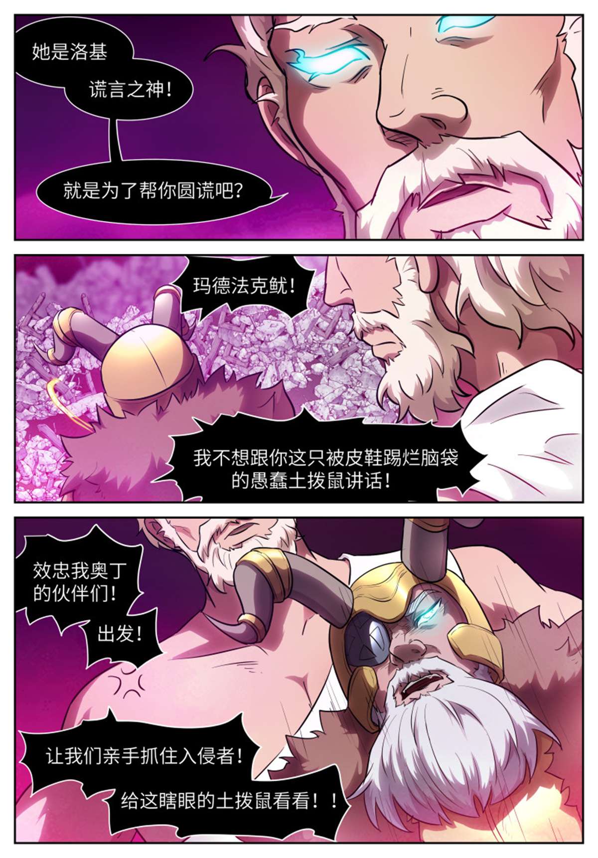 神俑降临565 非常公平的战斗