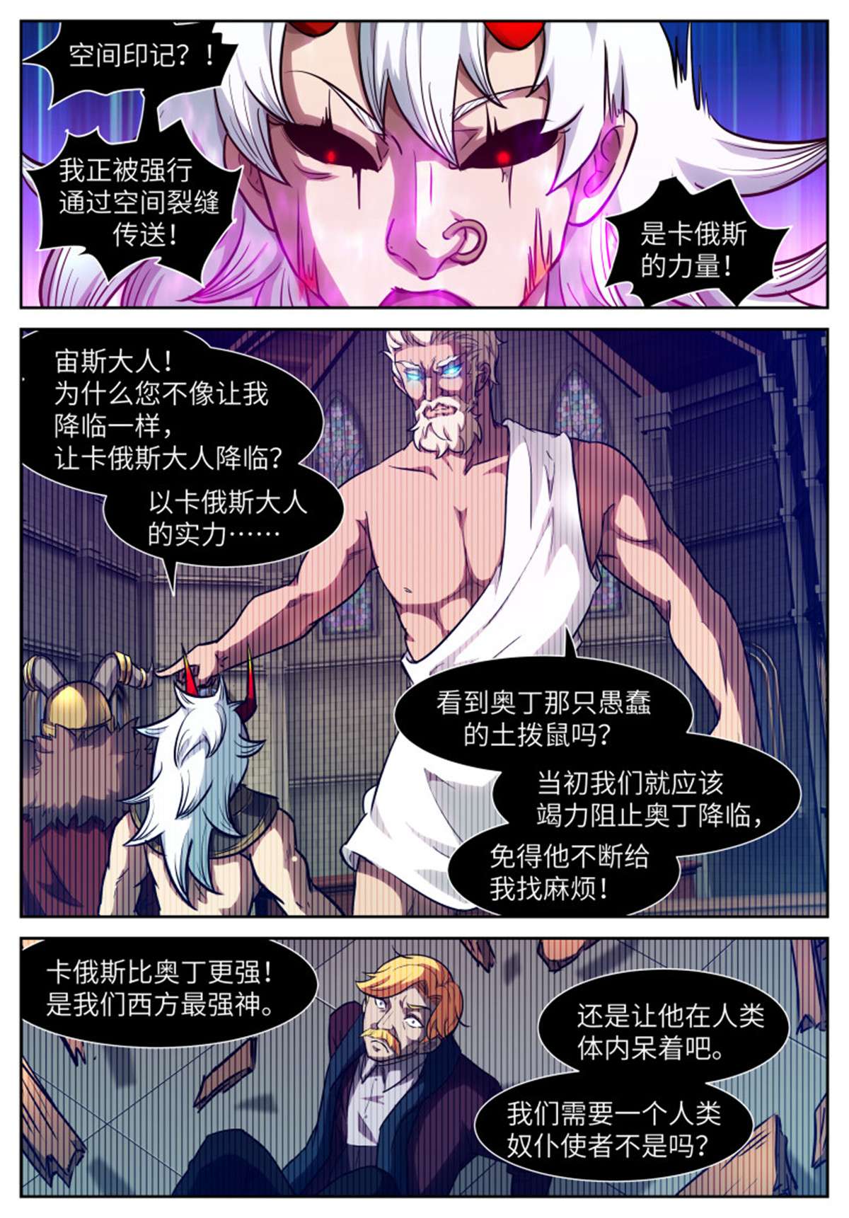 神俑降临566 冰火双重