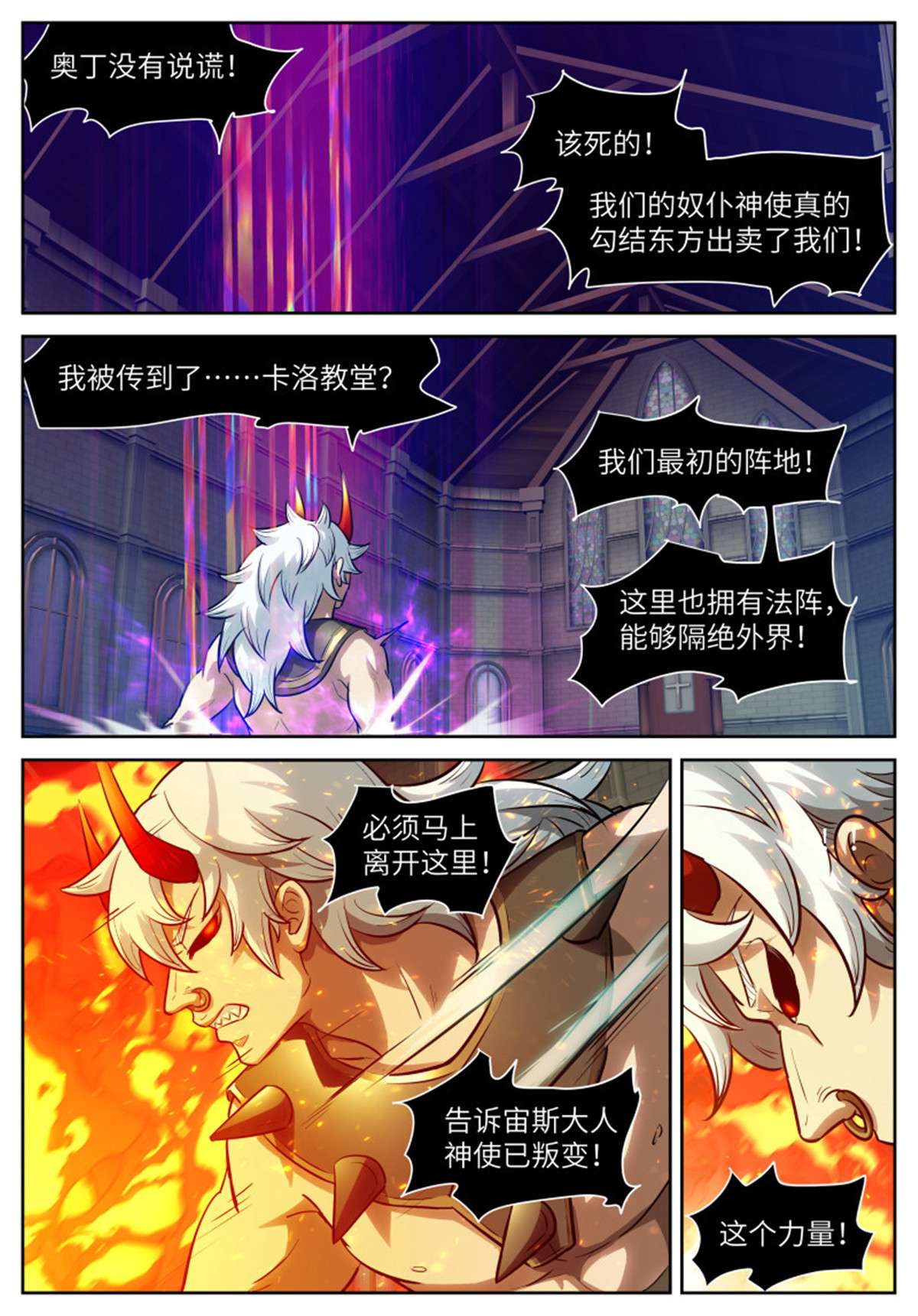 神俑降临566 冰火双重