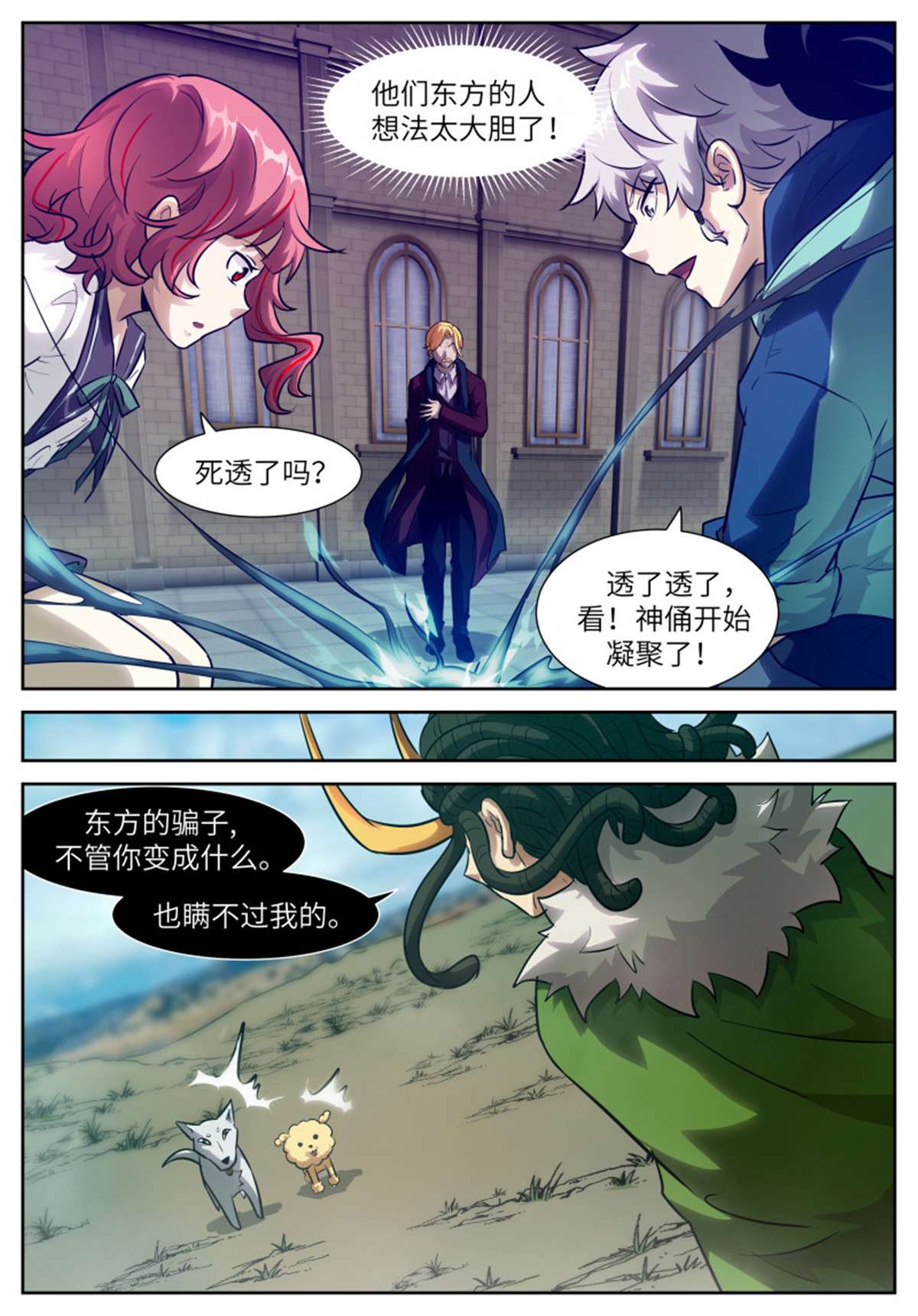 神俑降临566 冰火双重