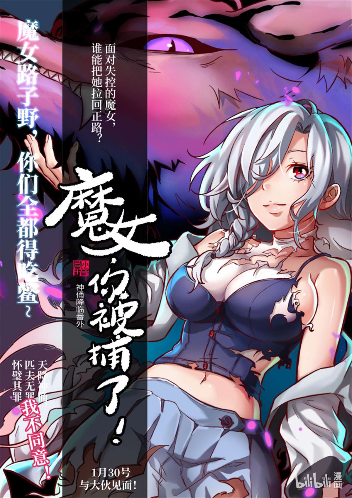 神俑降临566 冰火双重