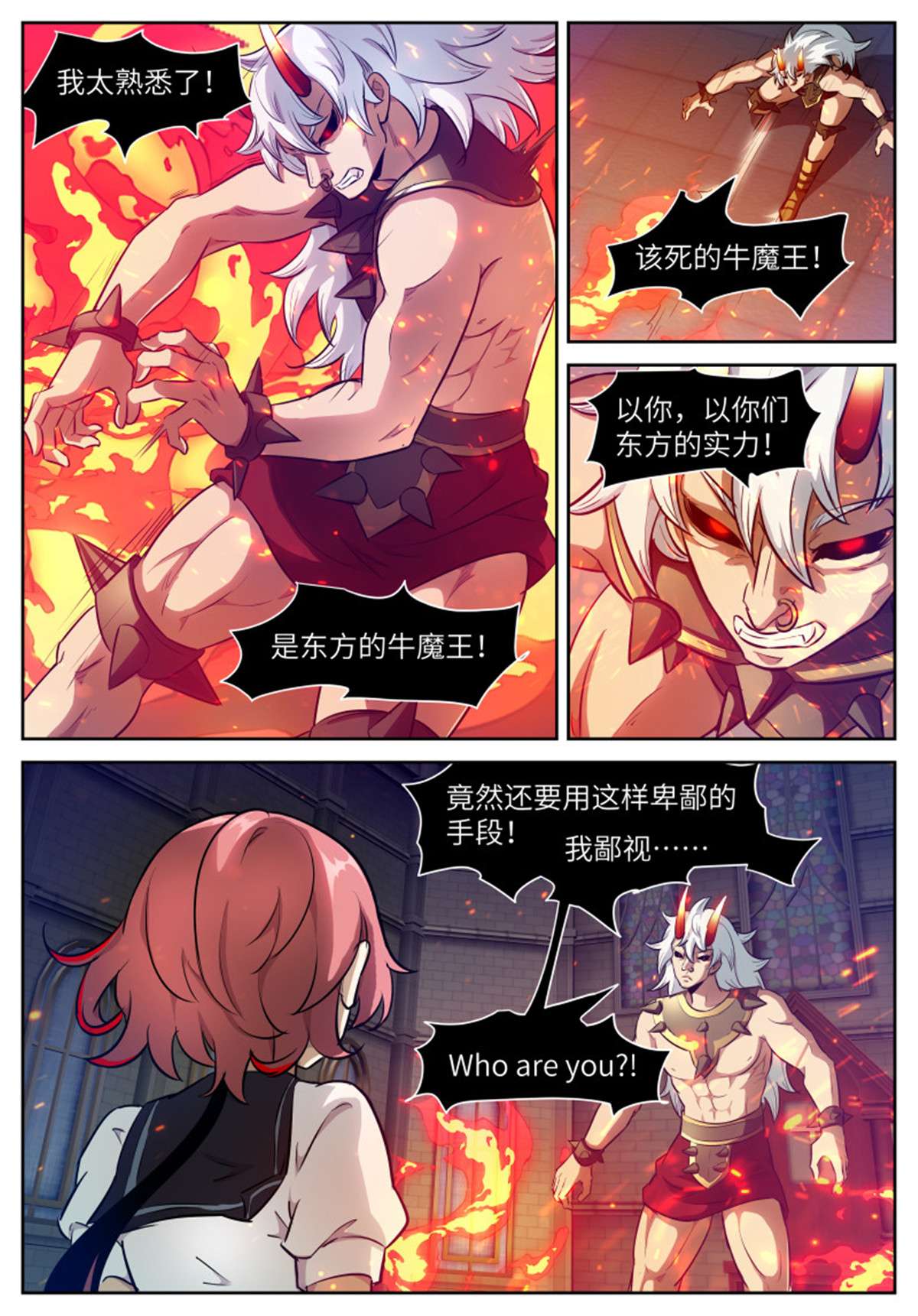 神俑降临566 冰火双重