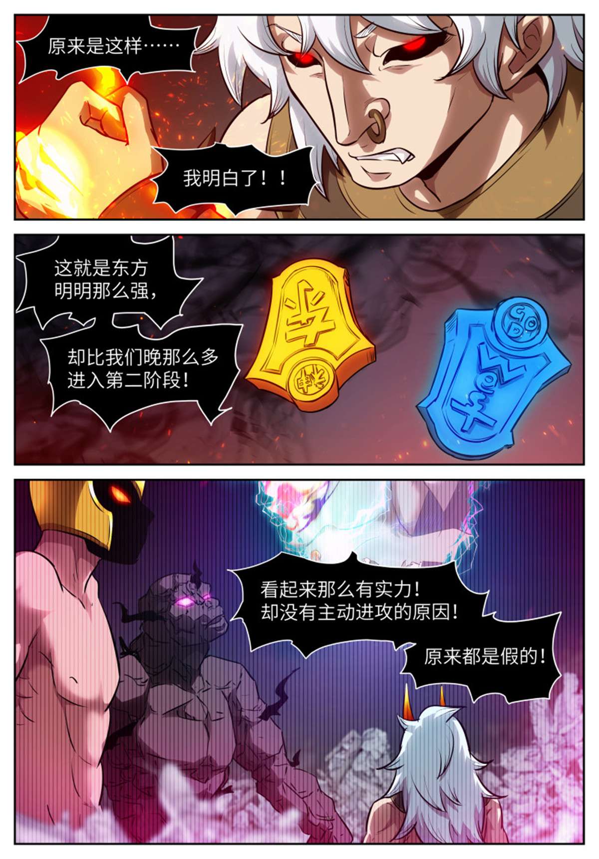 神俑降临566 冰火双重