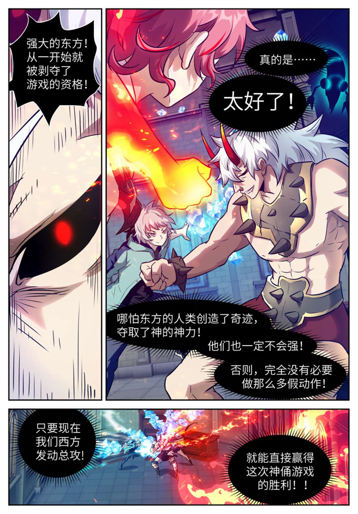 神俑降临566 冰火双重