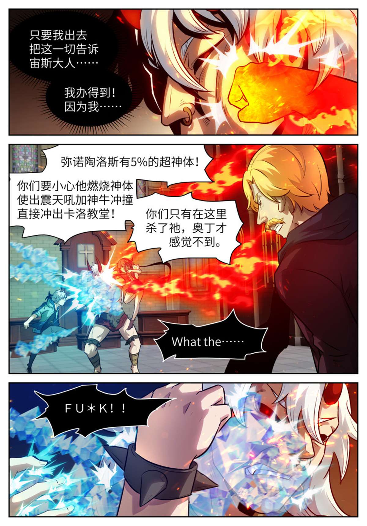 神俑降临566 冰火双重