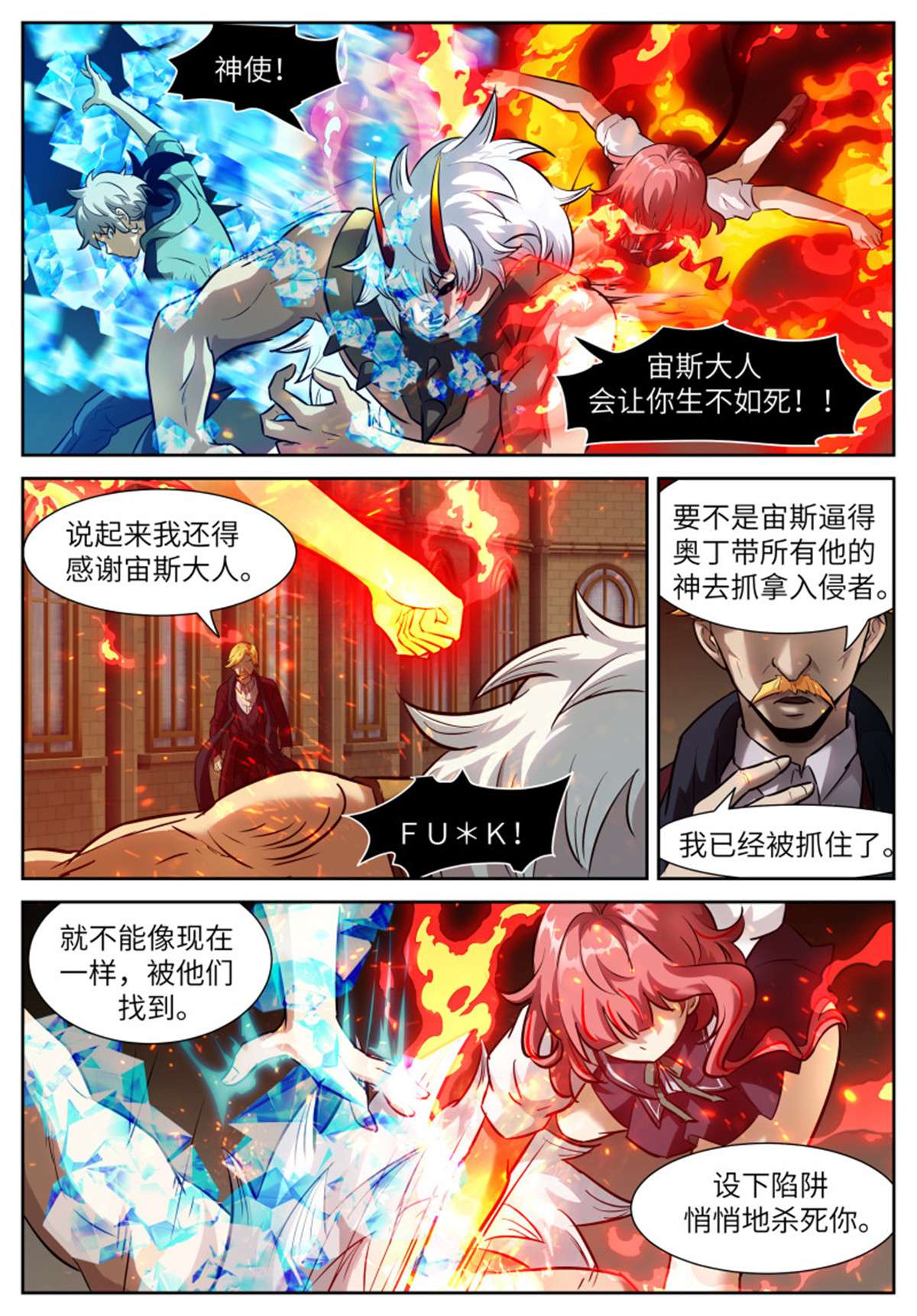 神俑降临566 冰火双重