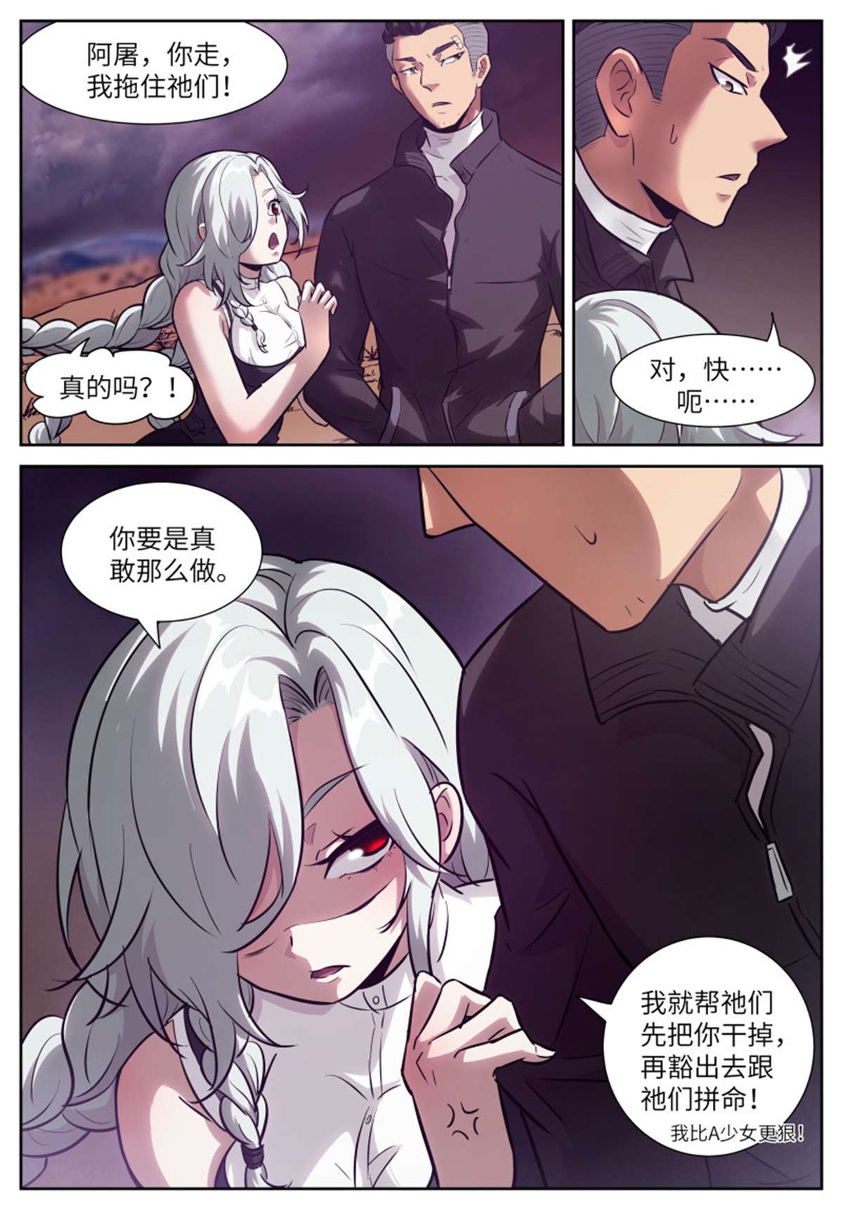 神俑降临567 骤然亮起的通讯符