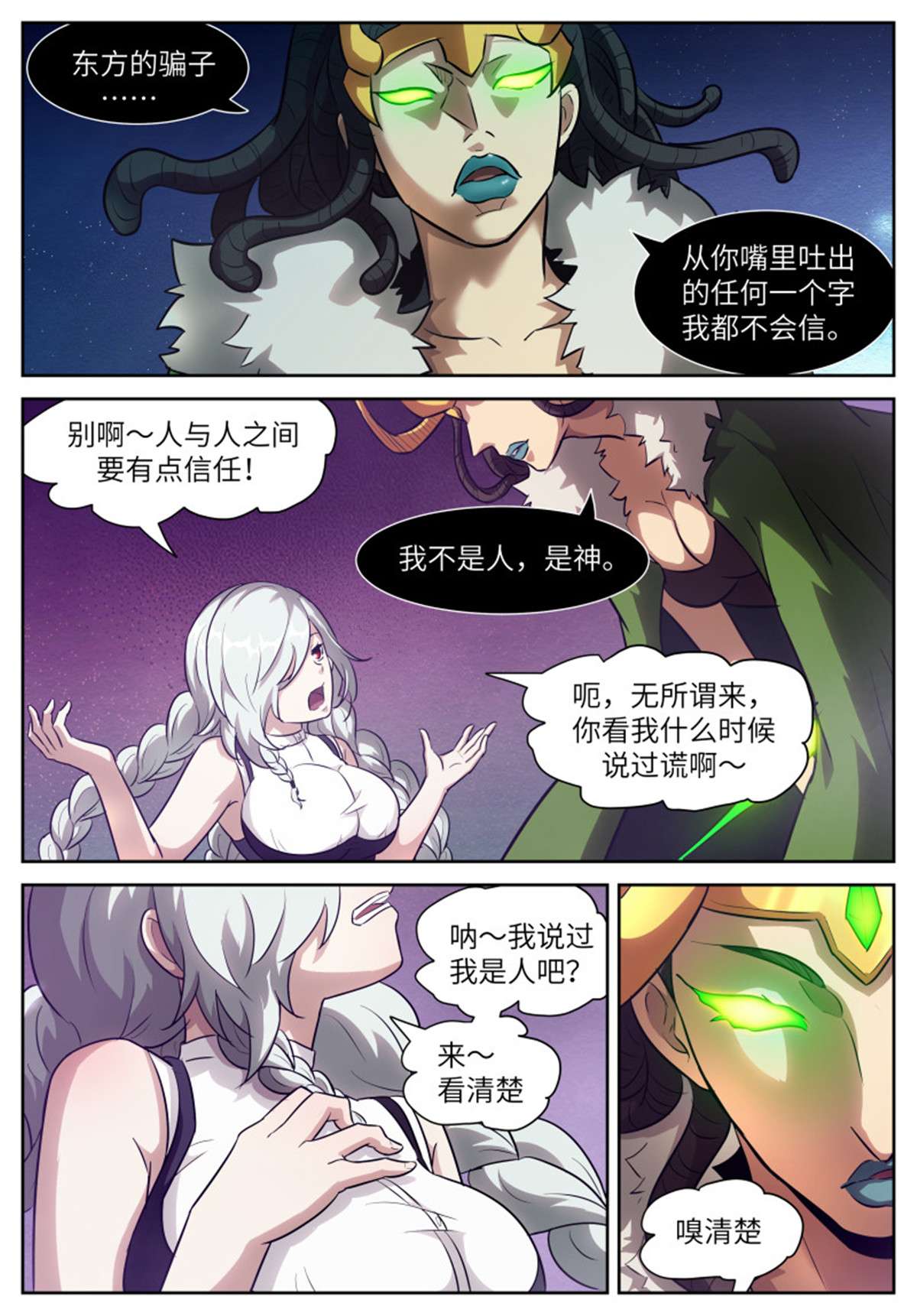 神俑降临567 骤然亮起的通讯符
