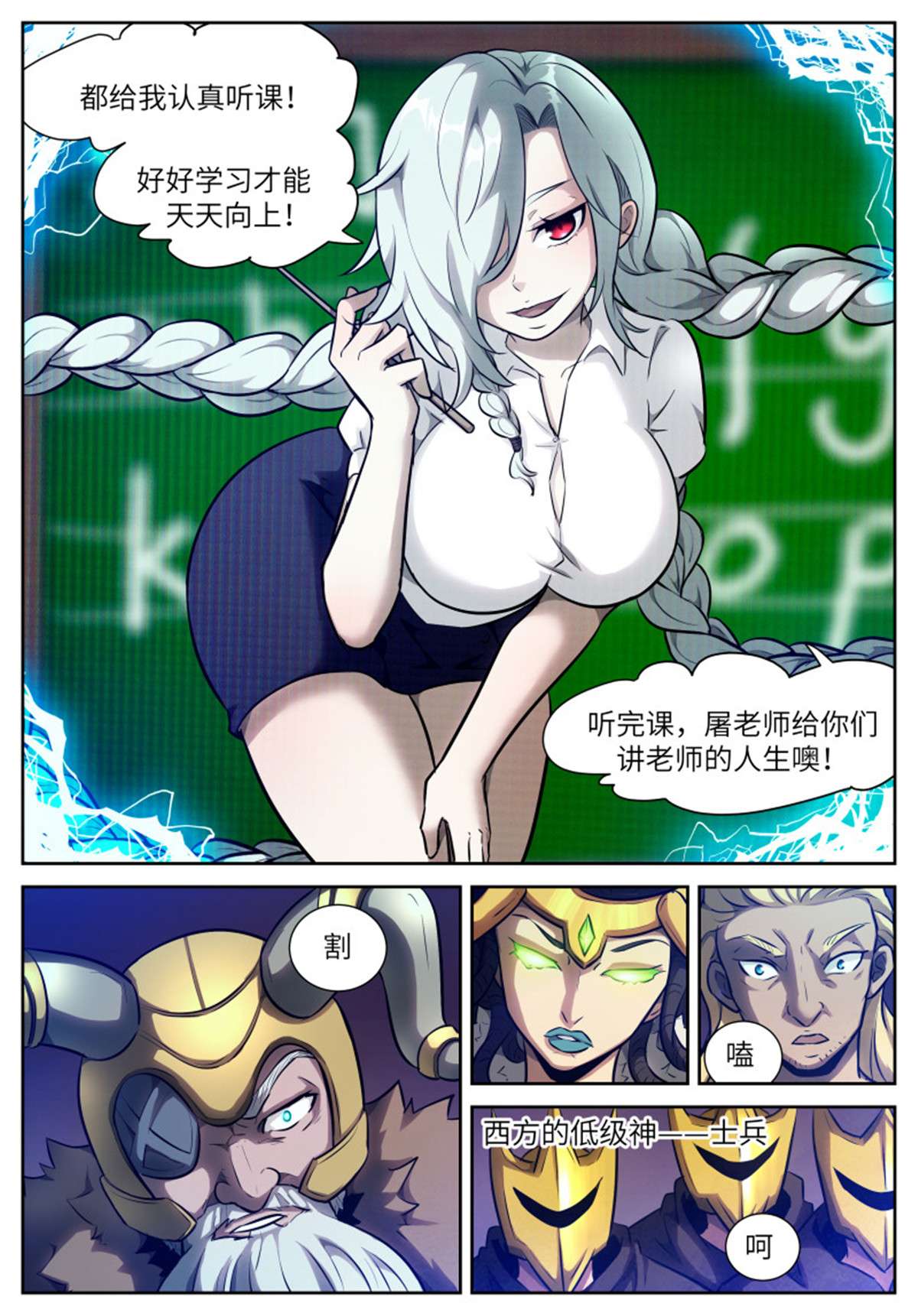 神俑降临568 568