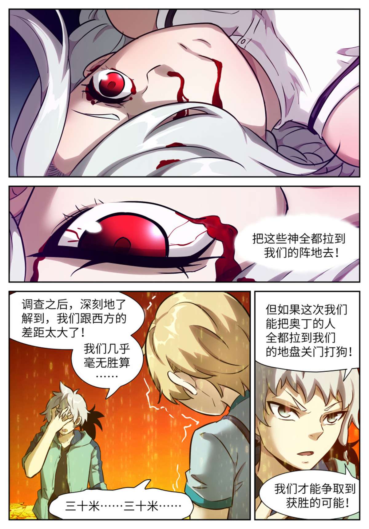 神俑降临568 568