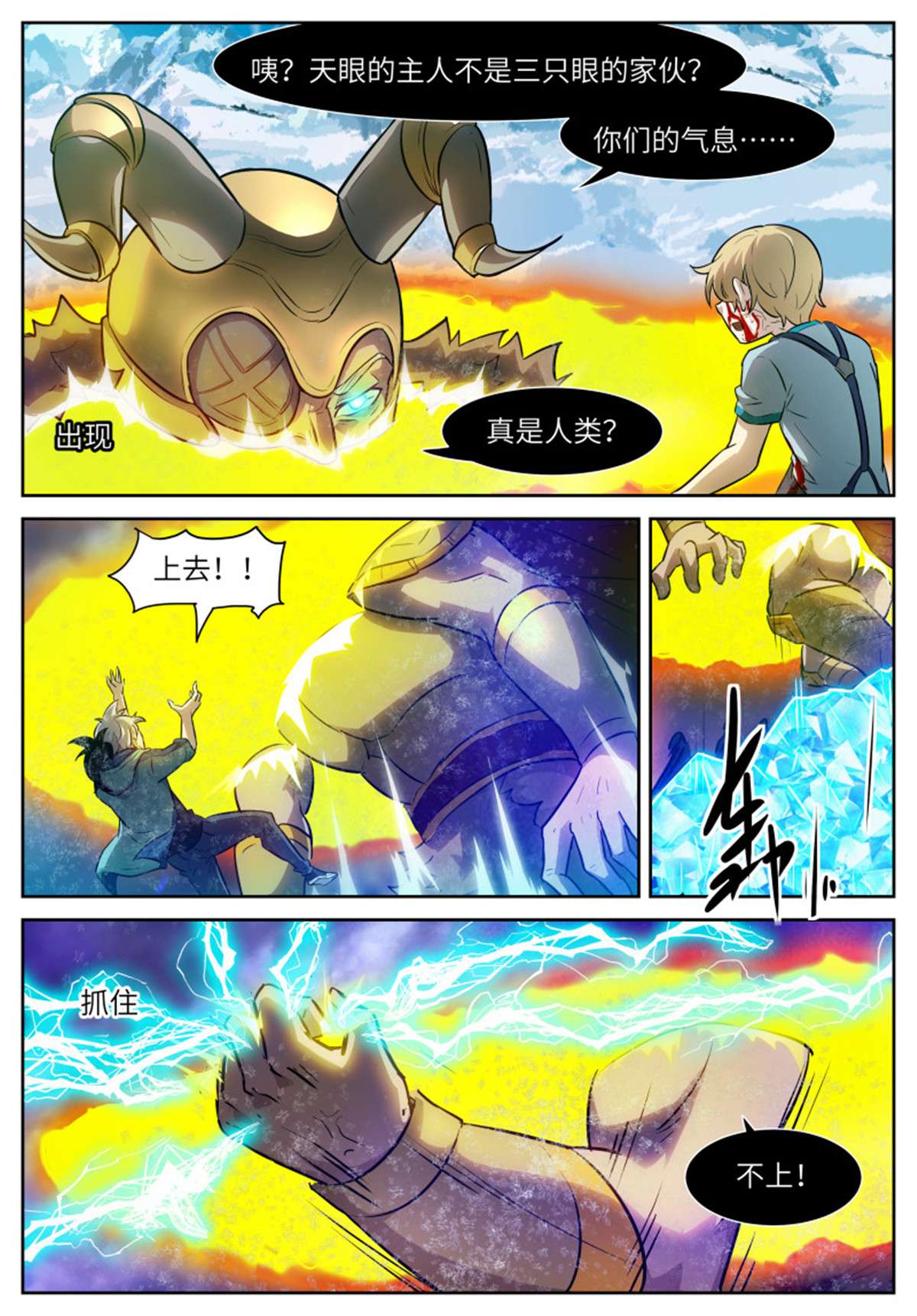 神俑降临568 568