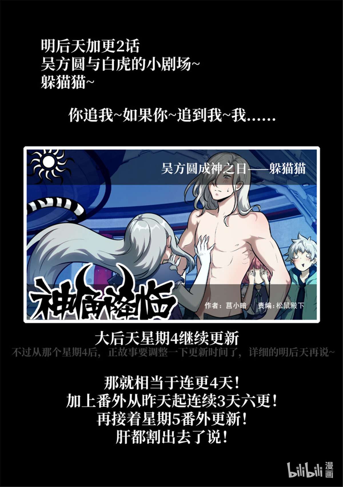 神俑降临568 568