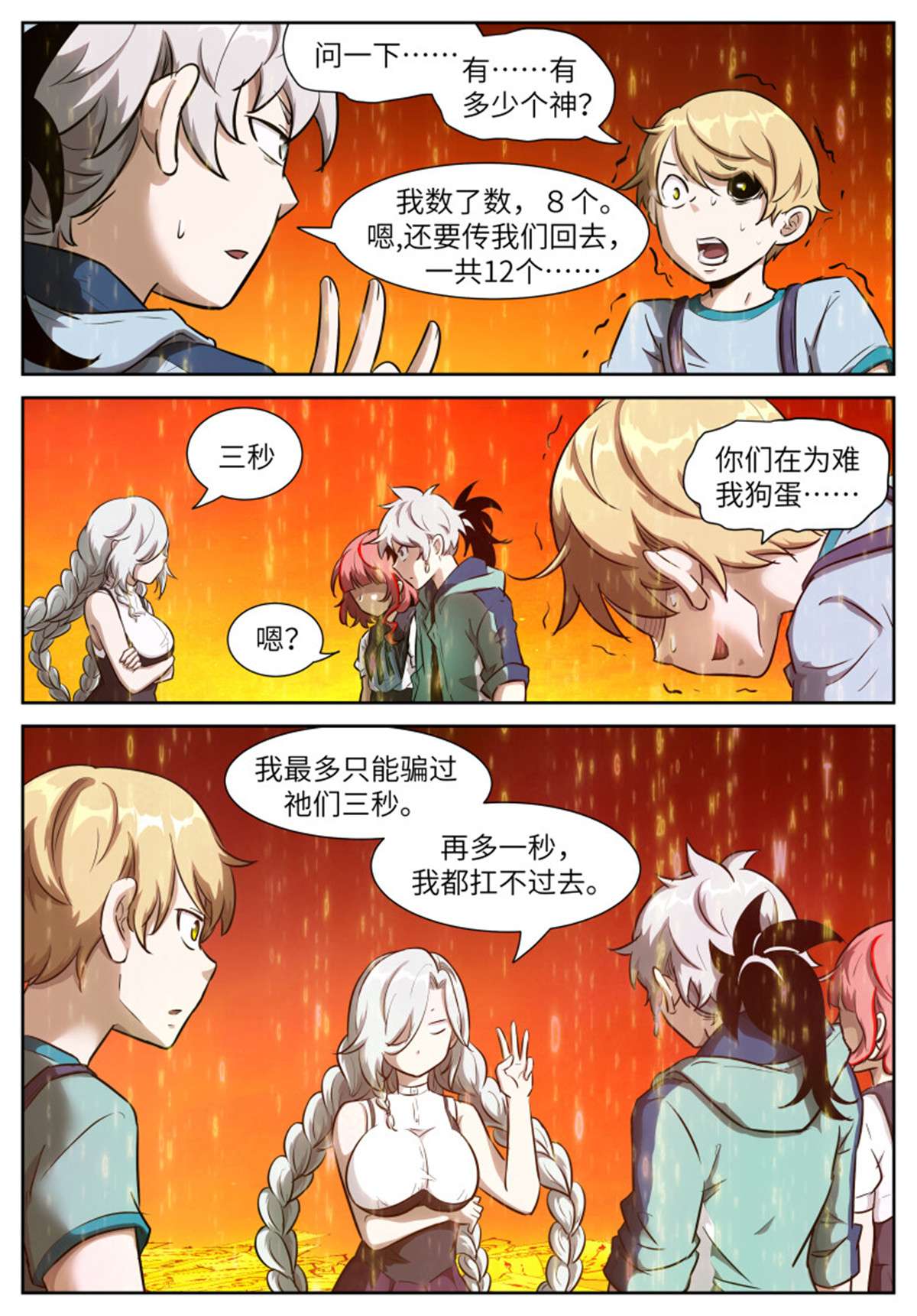 神俑降临568 568