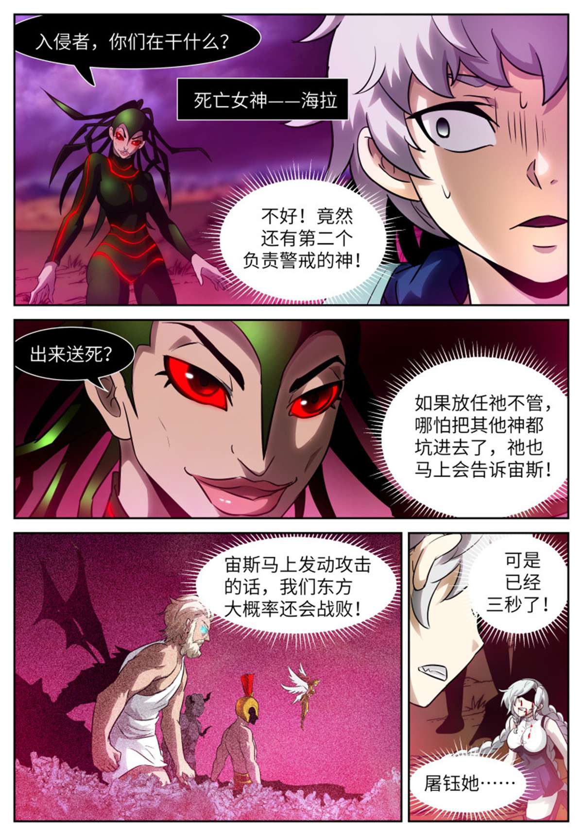 神俑降临568 568