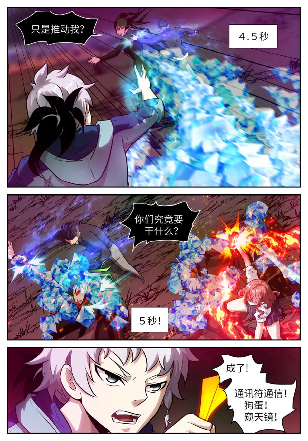 神俑降临568 568