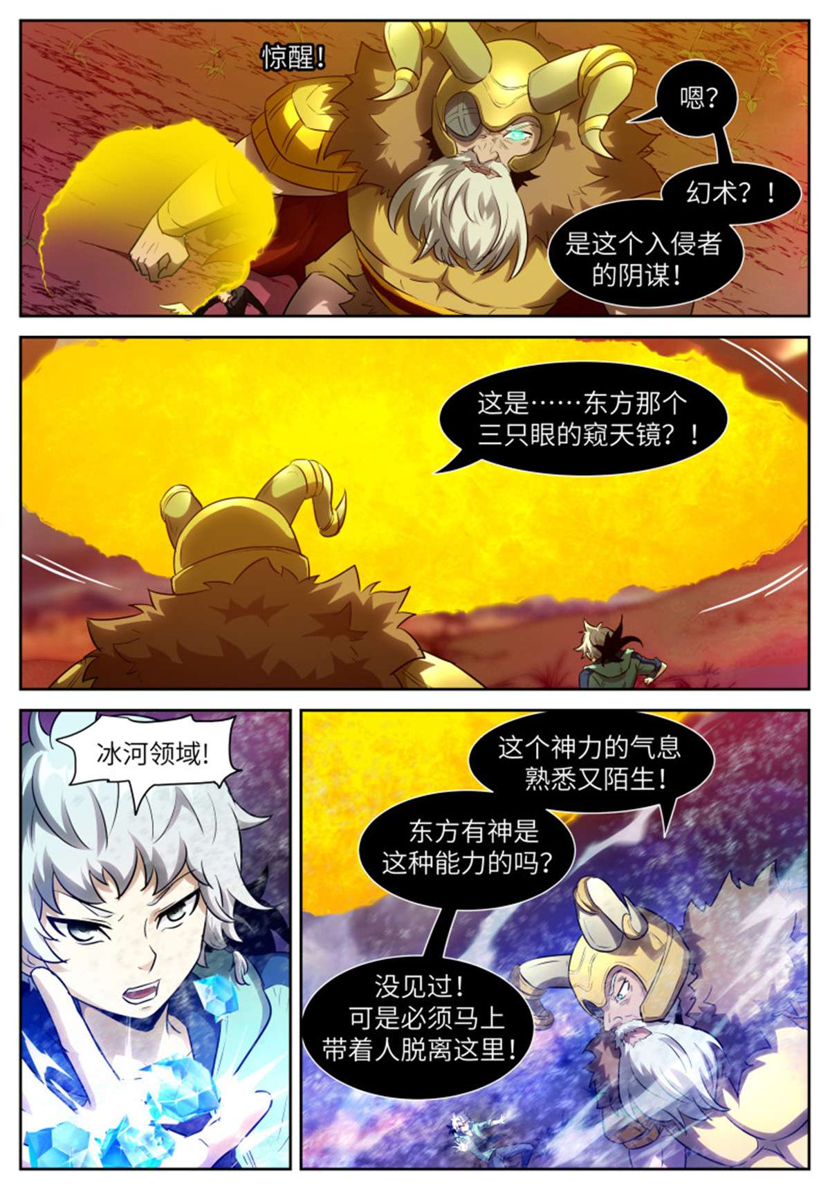 神俑降临568 568